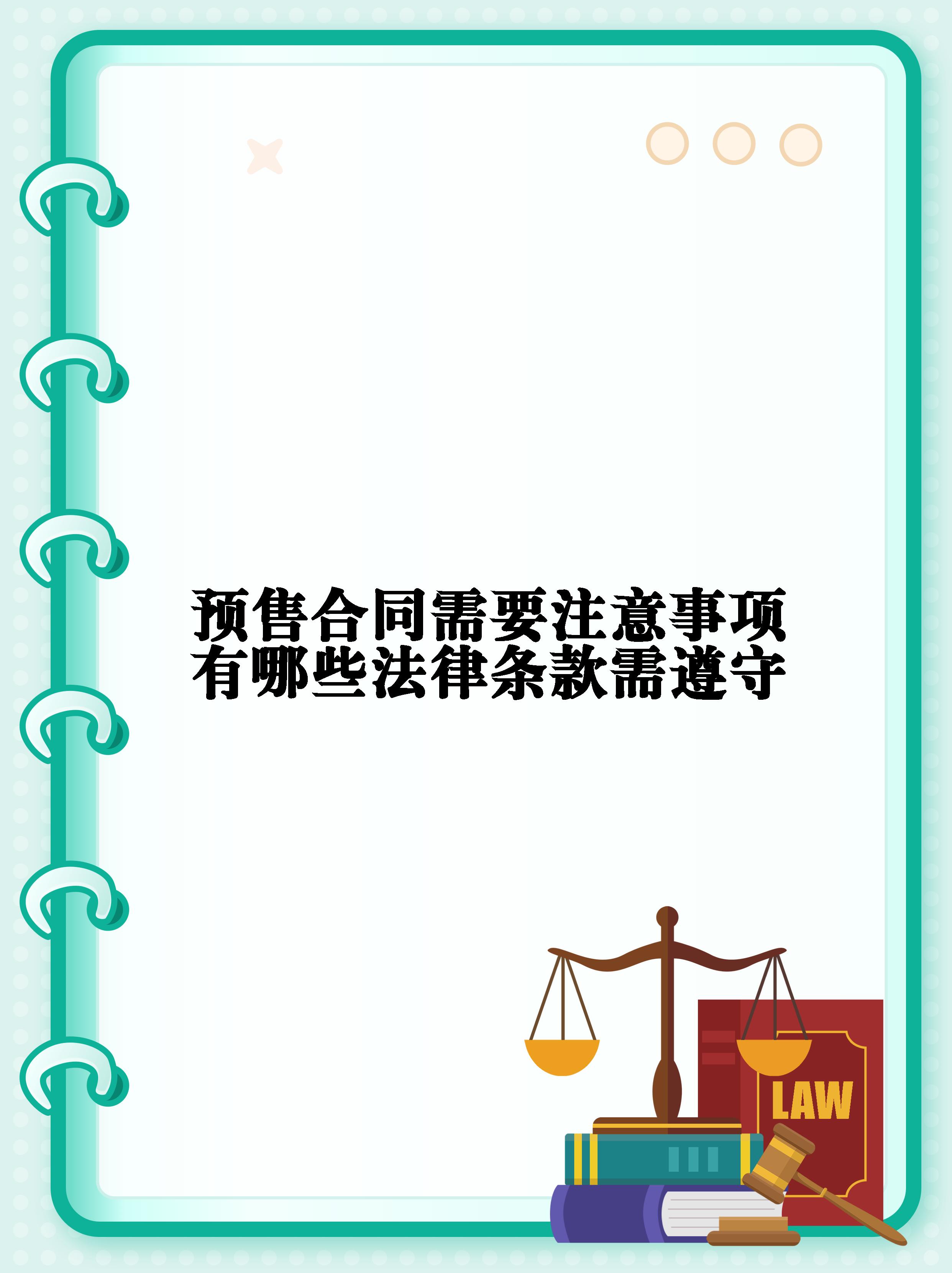 今天我要和大家分享一些关于商品房建筑面积的小知识,希望能帮助大家
