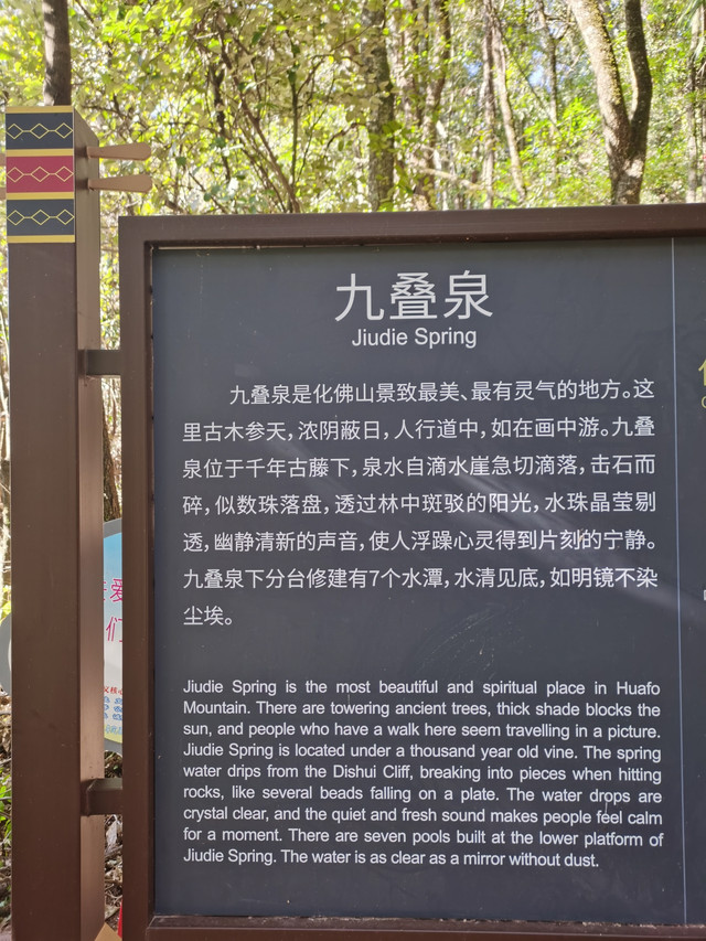 楚雄市牟定县化佛山风景区