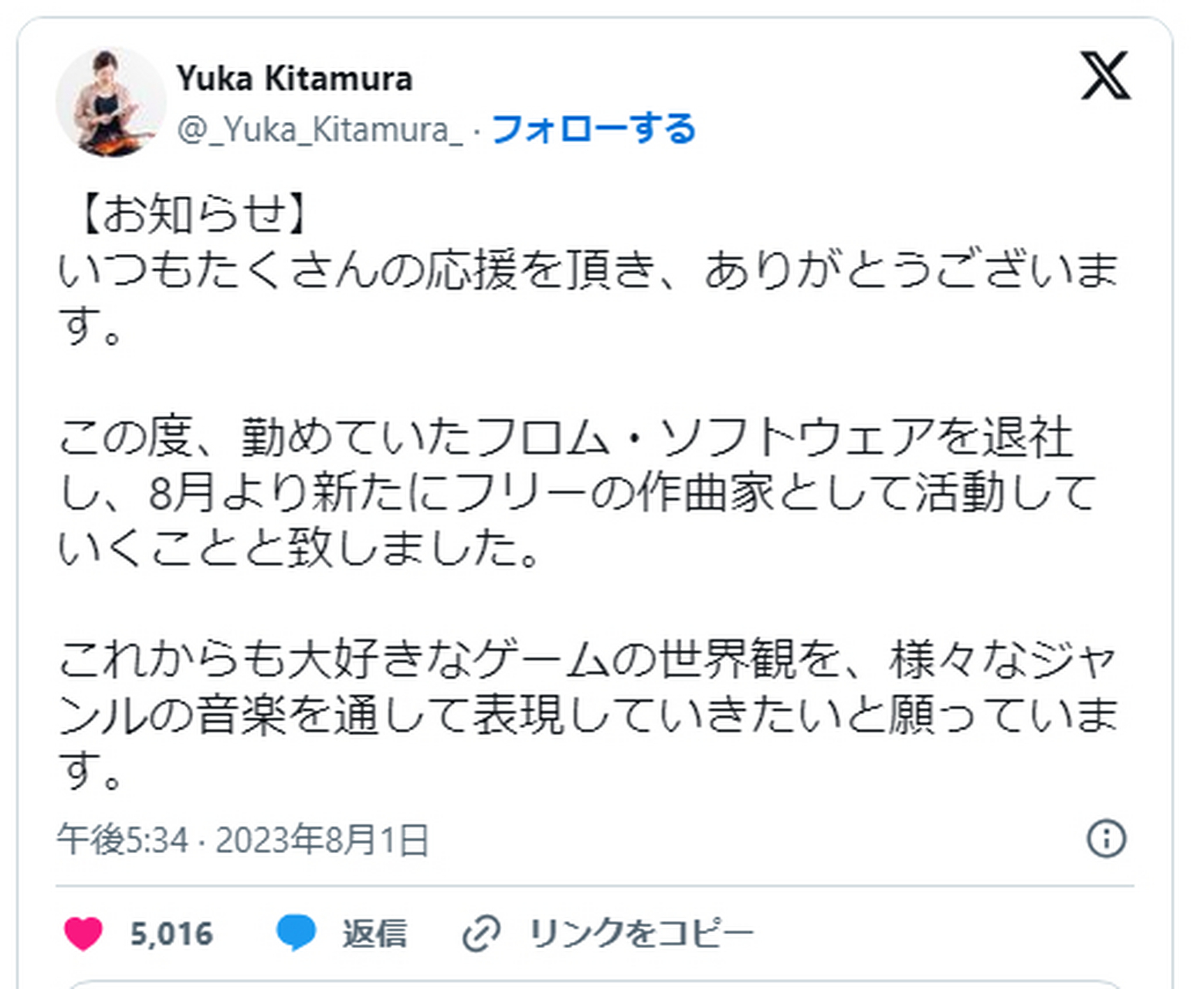 魂系列作曲家北村友香离职