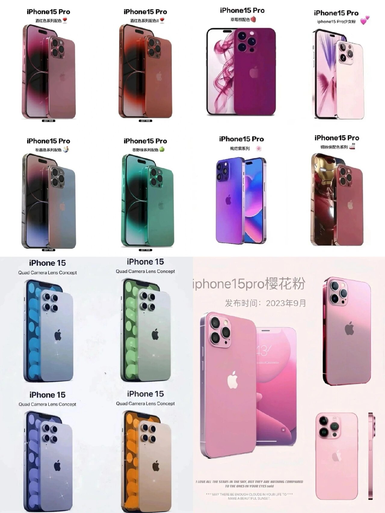 苹果iphone 15全系列颜色共11款!