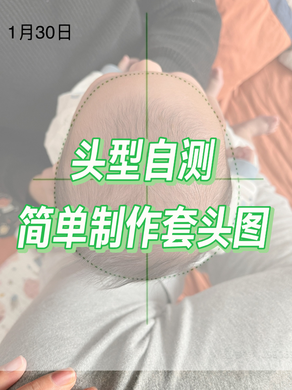 【教程】头型自测,附带虚线图 如何简单制作头型自测图 打开醒图app