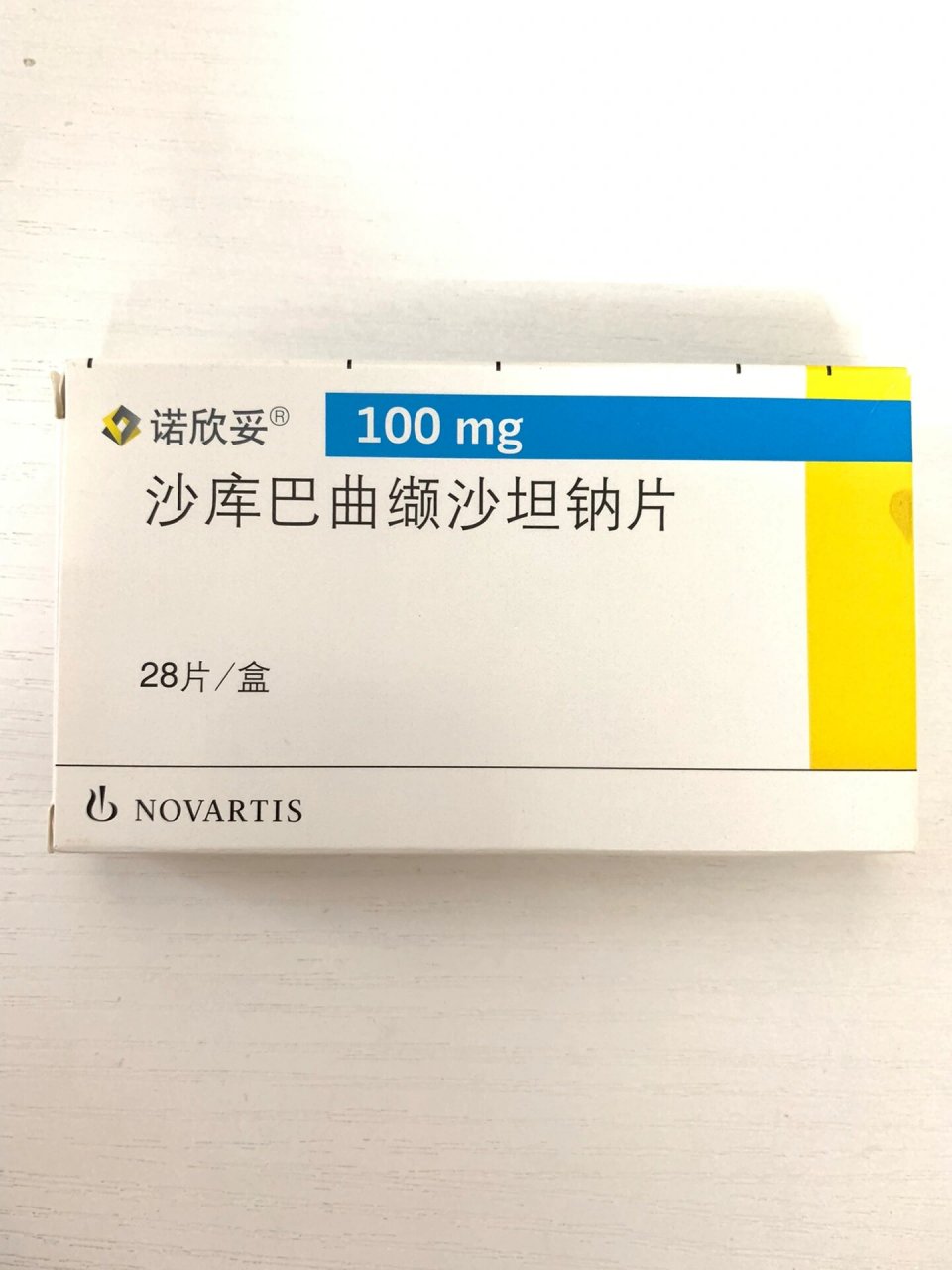 【诺欣妥】沙库巴曲缬沙坦钠片 100mg*28片一盒,只有一盒,70元