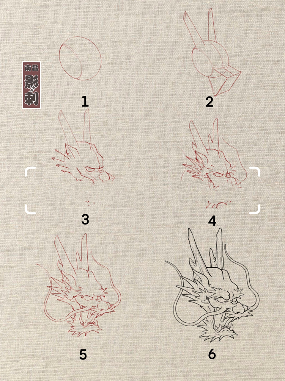 龙头起型·绘画教程·纹身手稿·南昌纹身 一分钟教会你画龙头 简单6