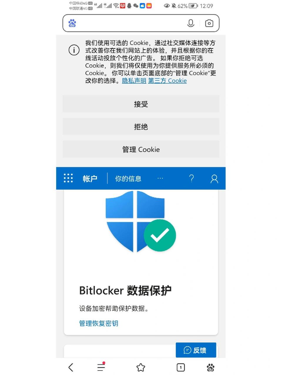 bitlocker的恢复密钥详细教程 我才买的小新airplus2022,建议大家不要