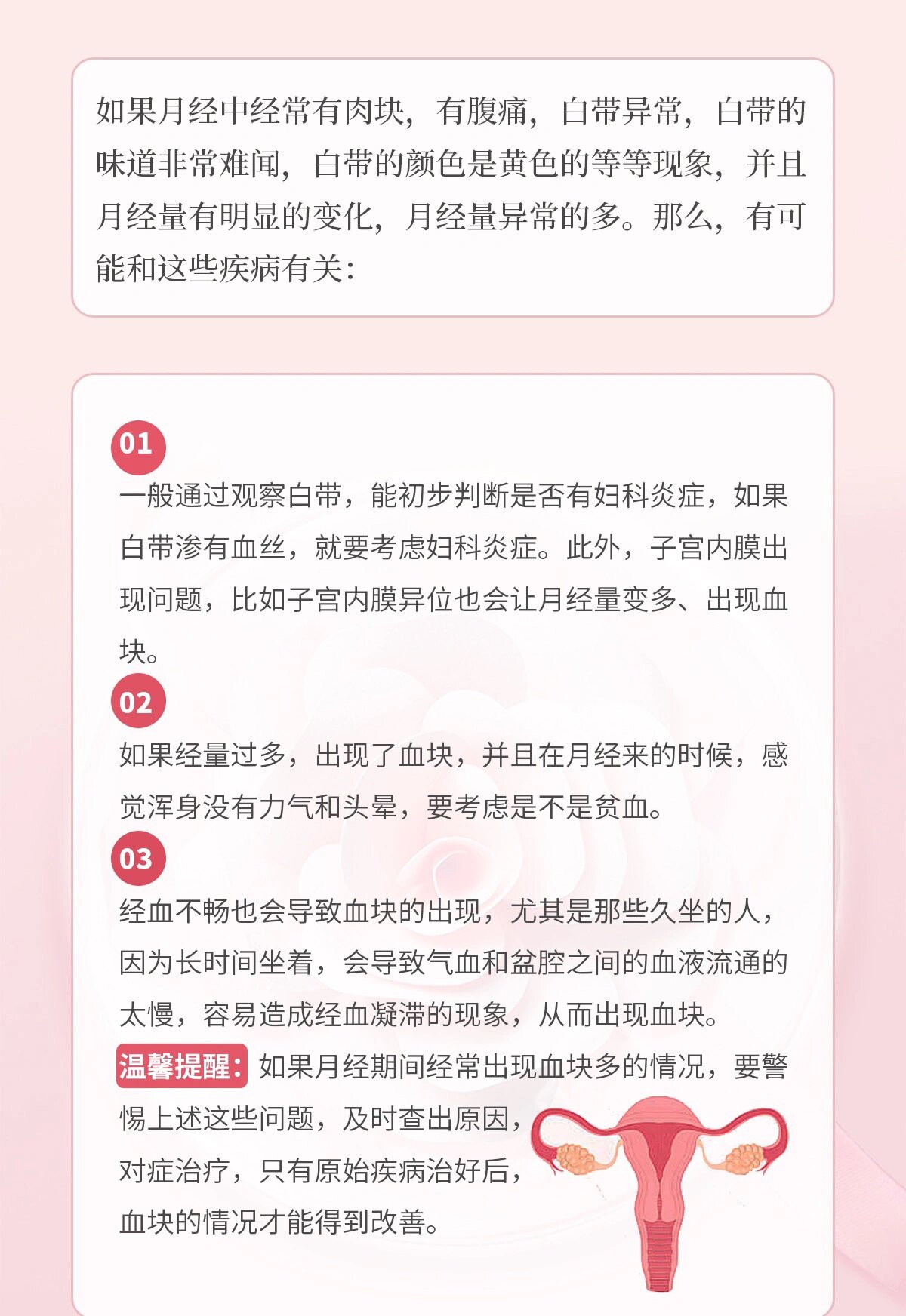 例假有血块一坨一坨的怎么回事? 99姨妈巾上的「肉坨坨」是什么?