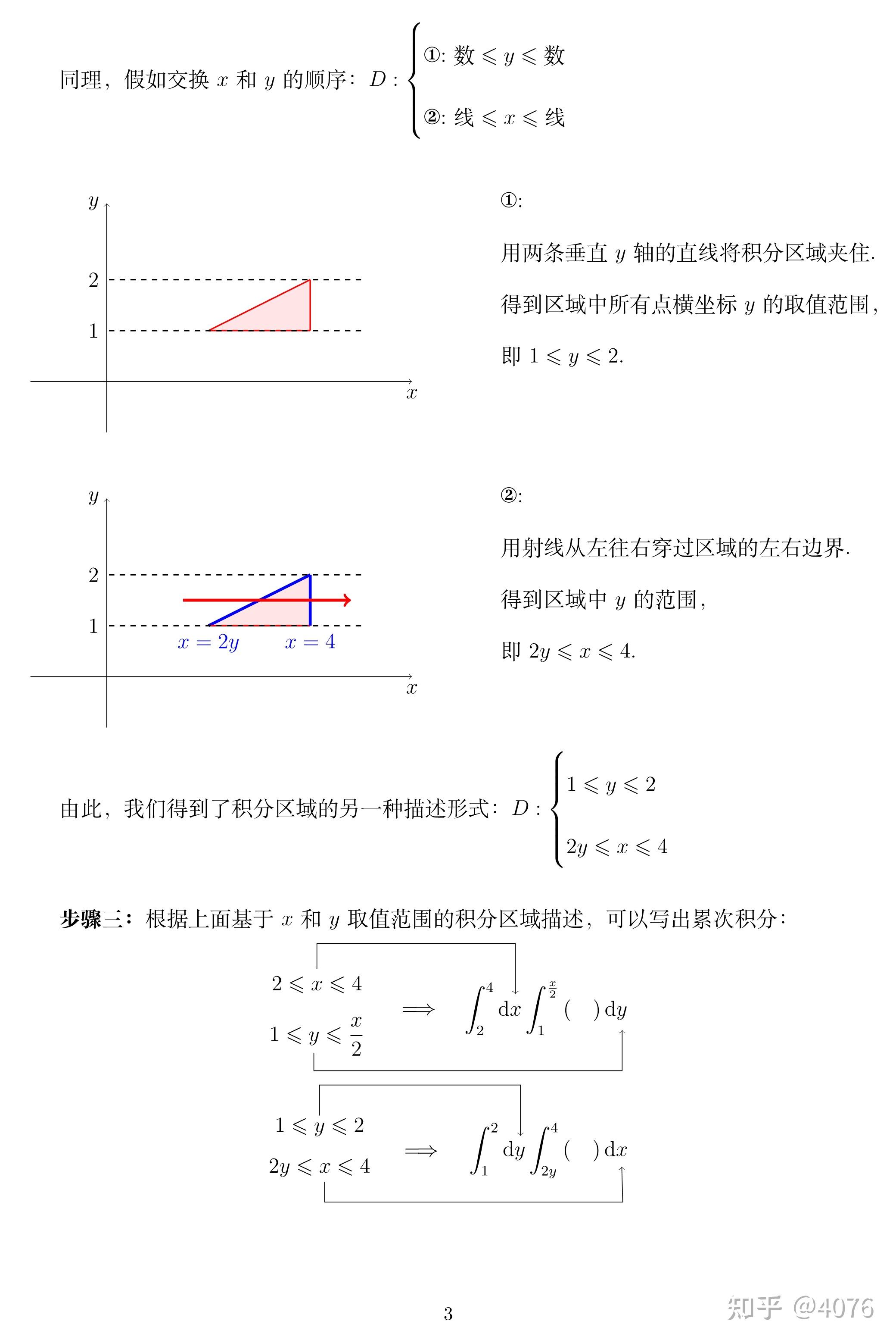wtt积分怎么算