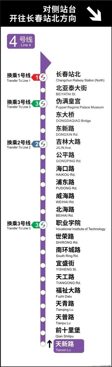 长春地铁4号线规划图图片