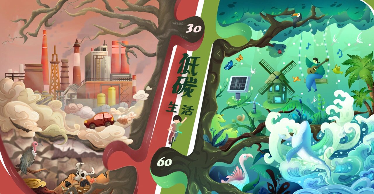 碳中和碳达峰低碳生活环保插画
