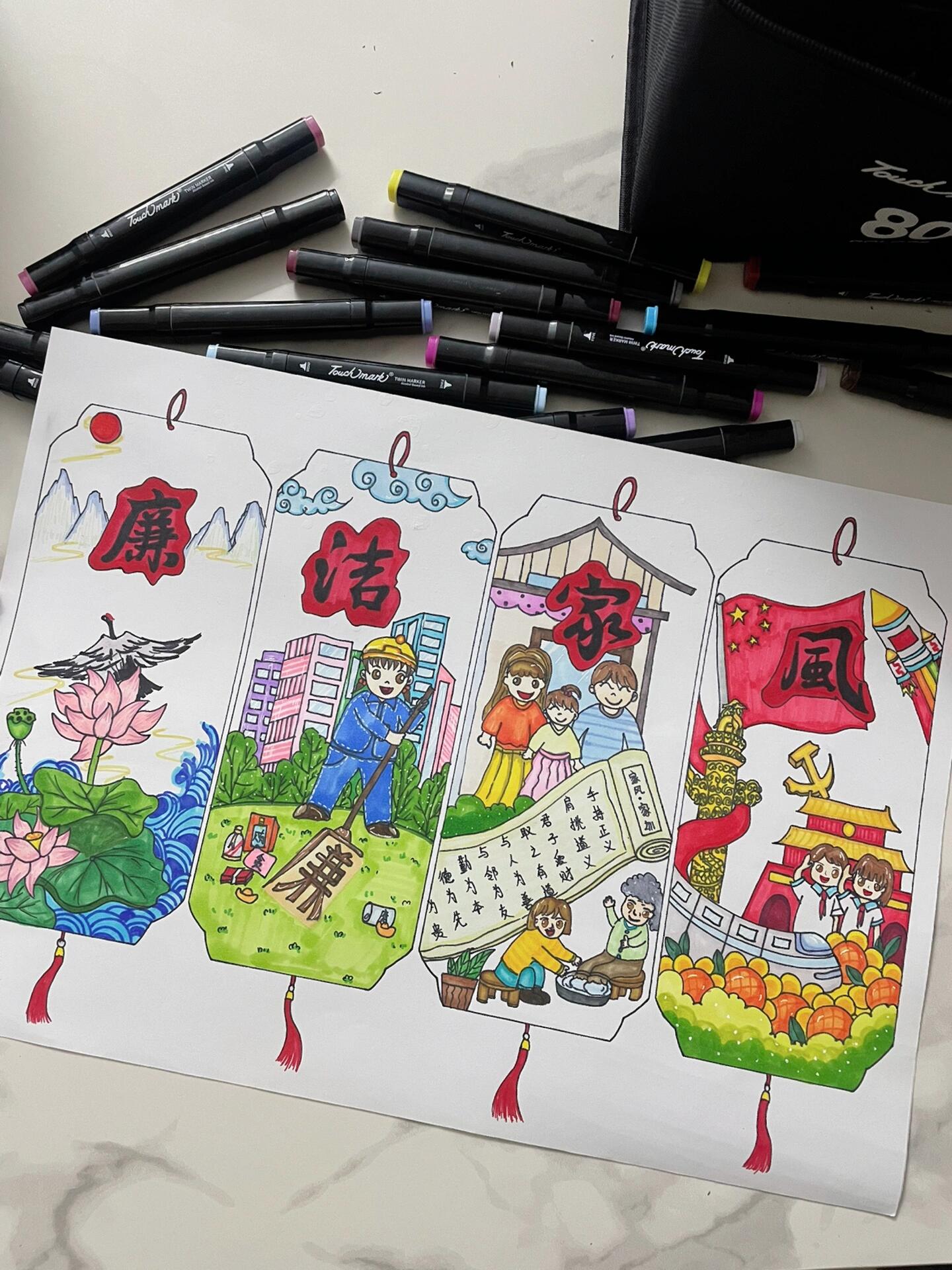 《廉洁家风》主题画