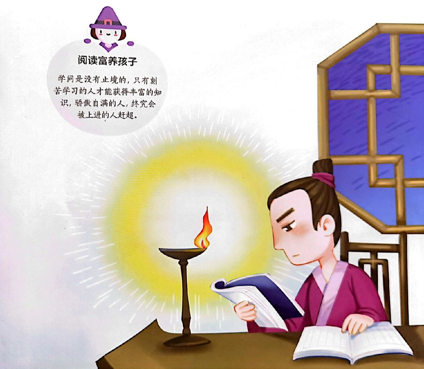 胎教故事16:《学无止境》(妈妈讲) 96宝贝,今天的胎教故事妈妈给你