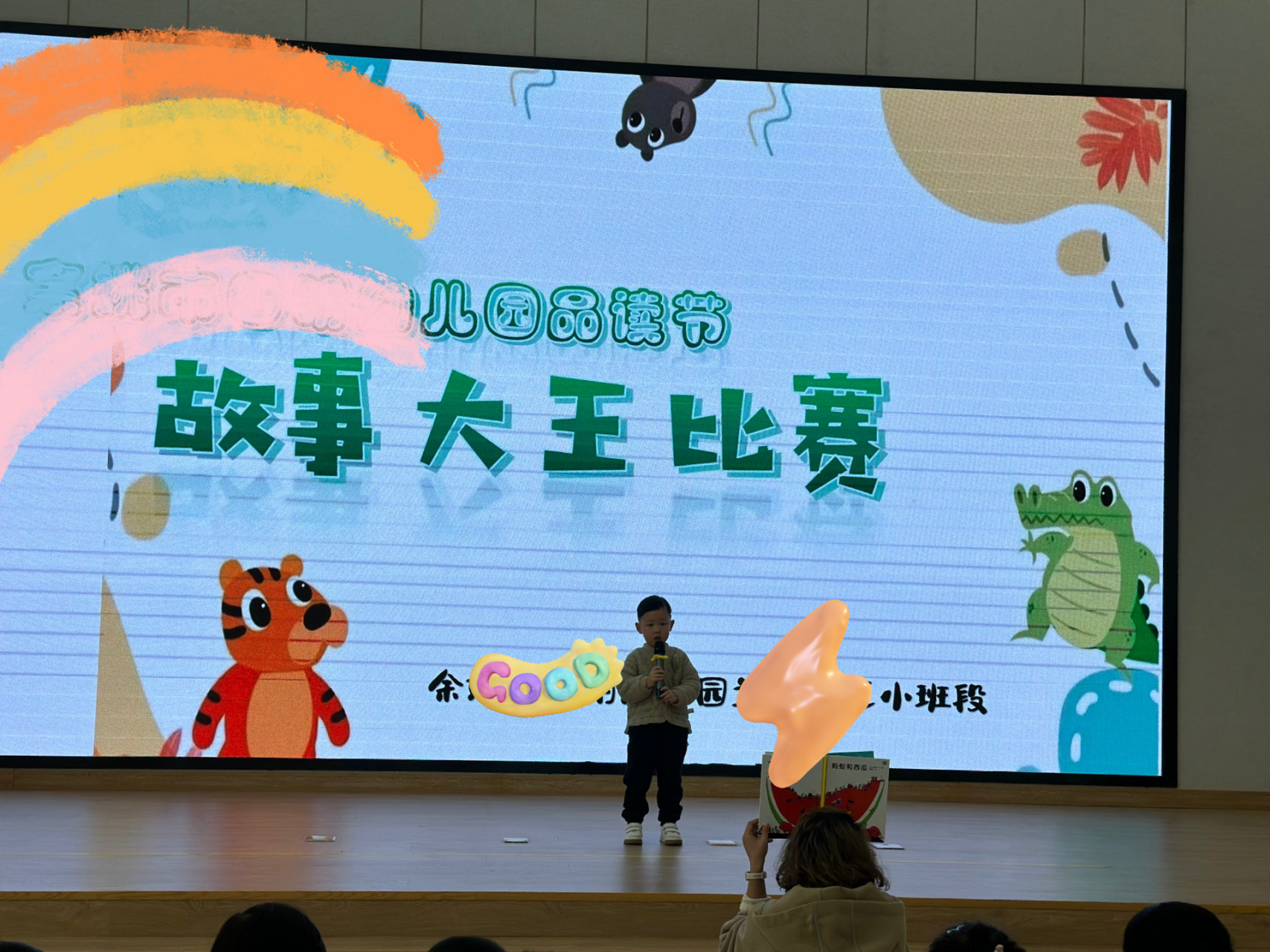 故事大王比赛小记 今天幼儿园举行了故事大王比赛.