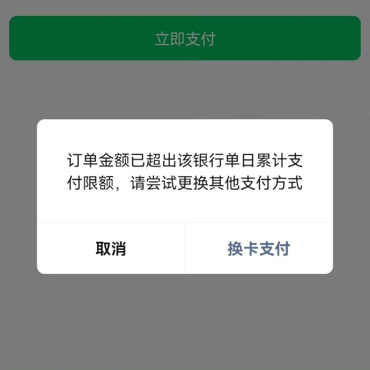 招商银行卡限额怎么调高?
