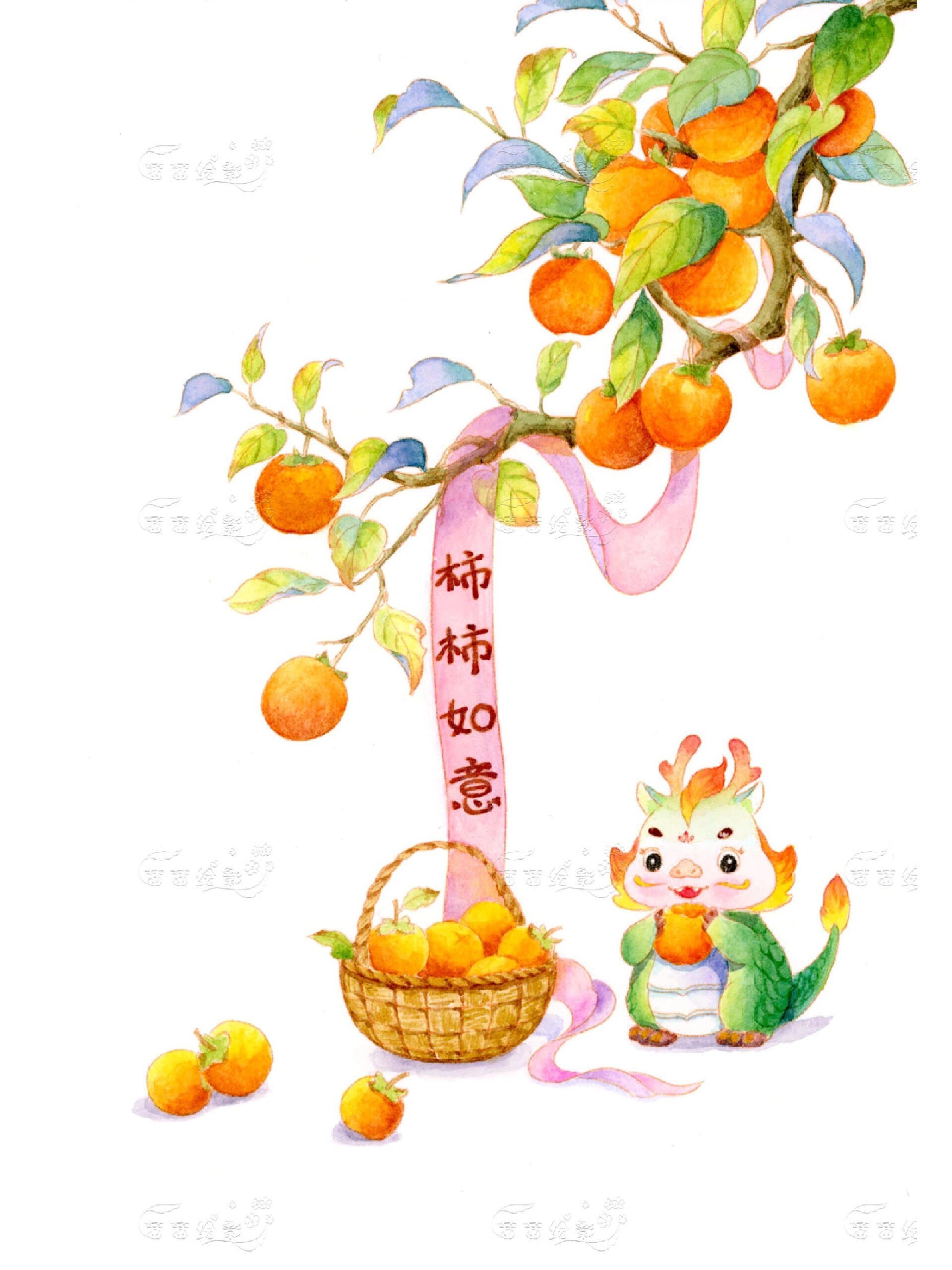 龙年柿柿如意 画一幅可爱的龙年的柿子如意图,小龙美滋滋的吃柿子