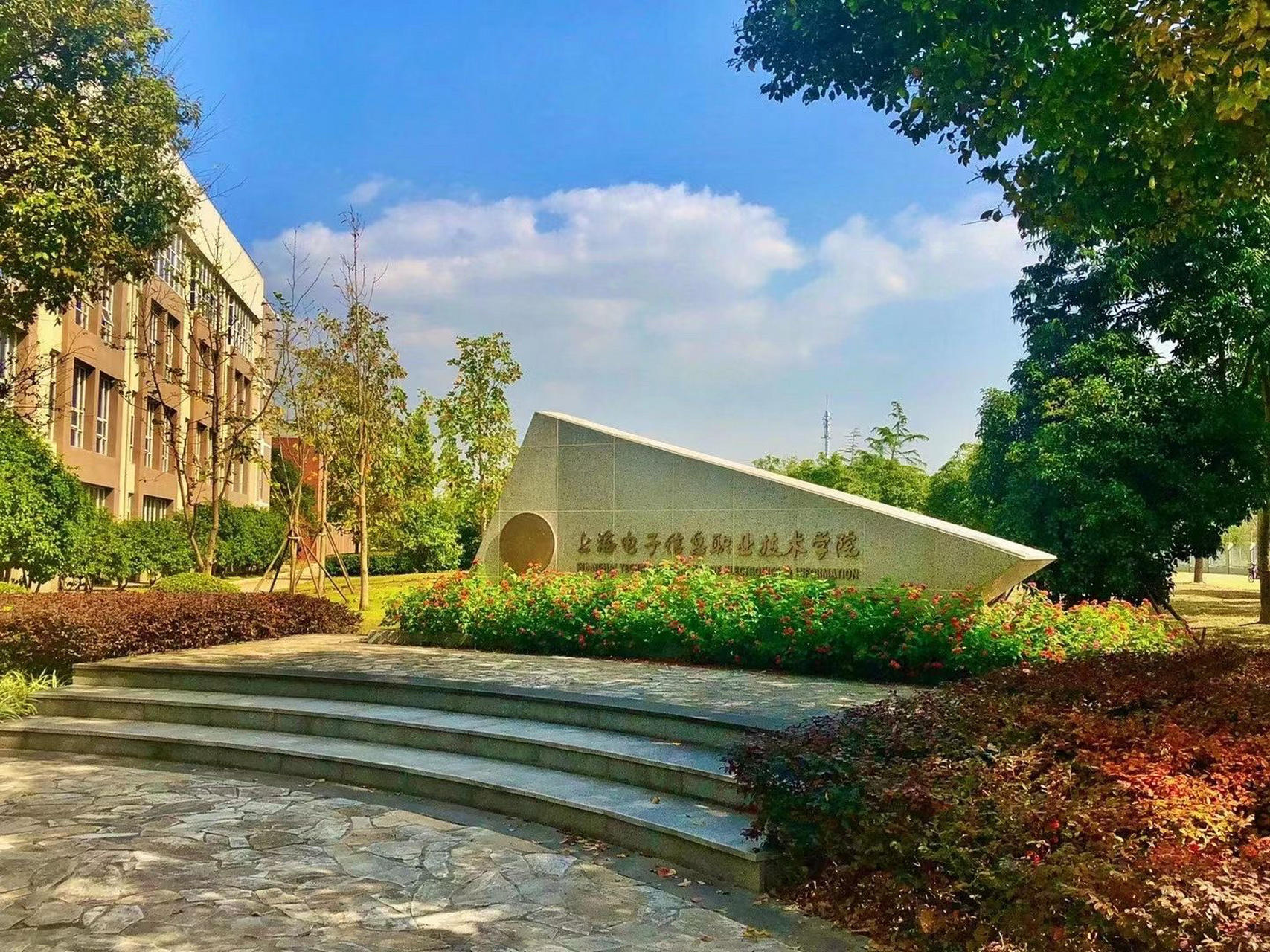 上海电子信息职业技术学院# 60周年校庆 在这里度过了最最美好的大学