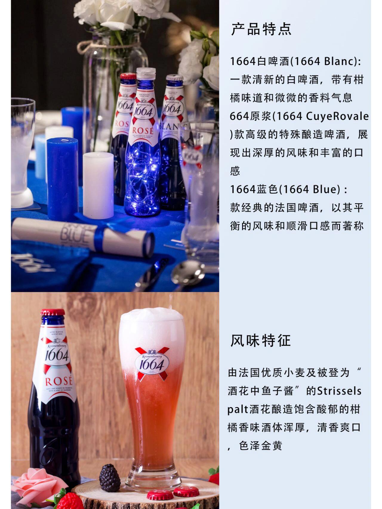 1664啤酒度数图片