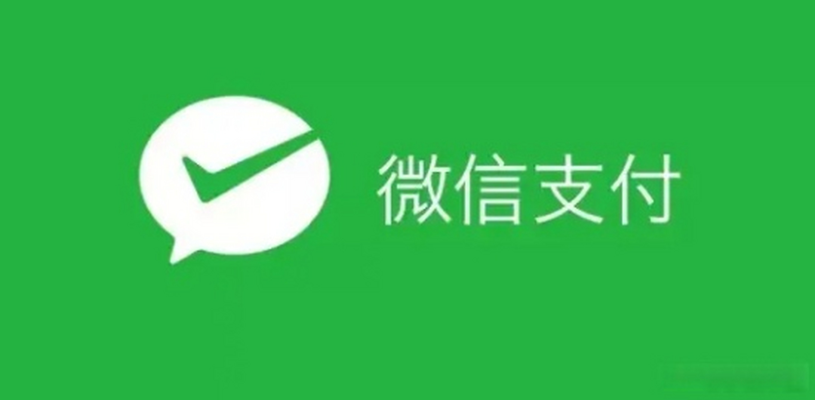 7月25日,微信青少年模式支付限额成功入选了中国信息通信研究院"护童