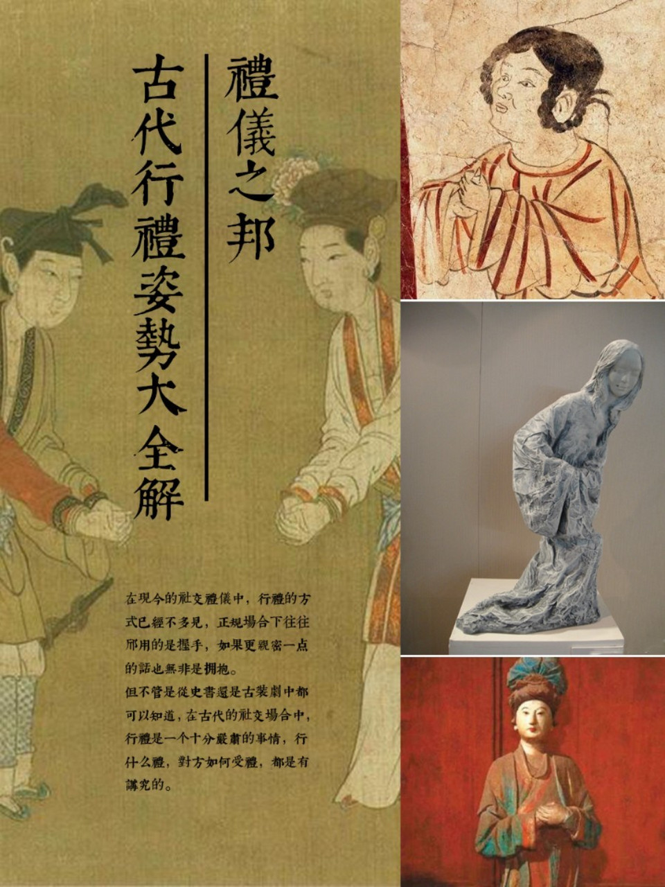 禮儀之邦|古代行禮姿勢大全解 不管是從史書還是古裝劇中都可以知道