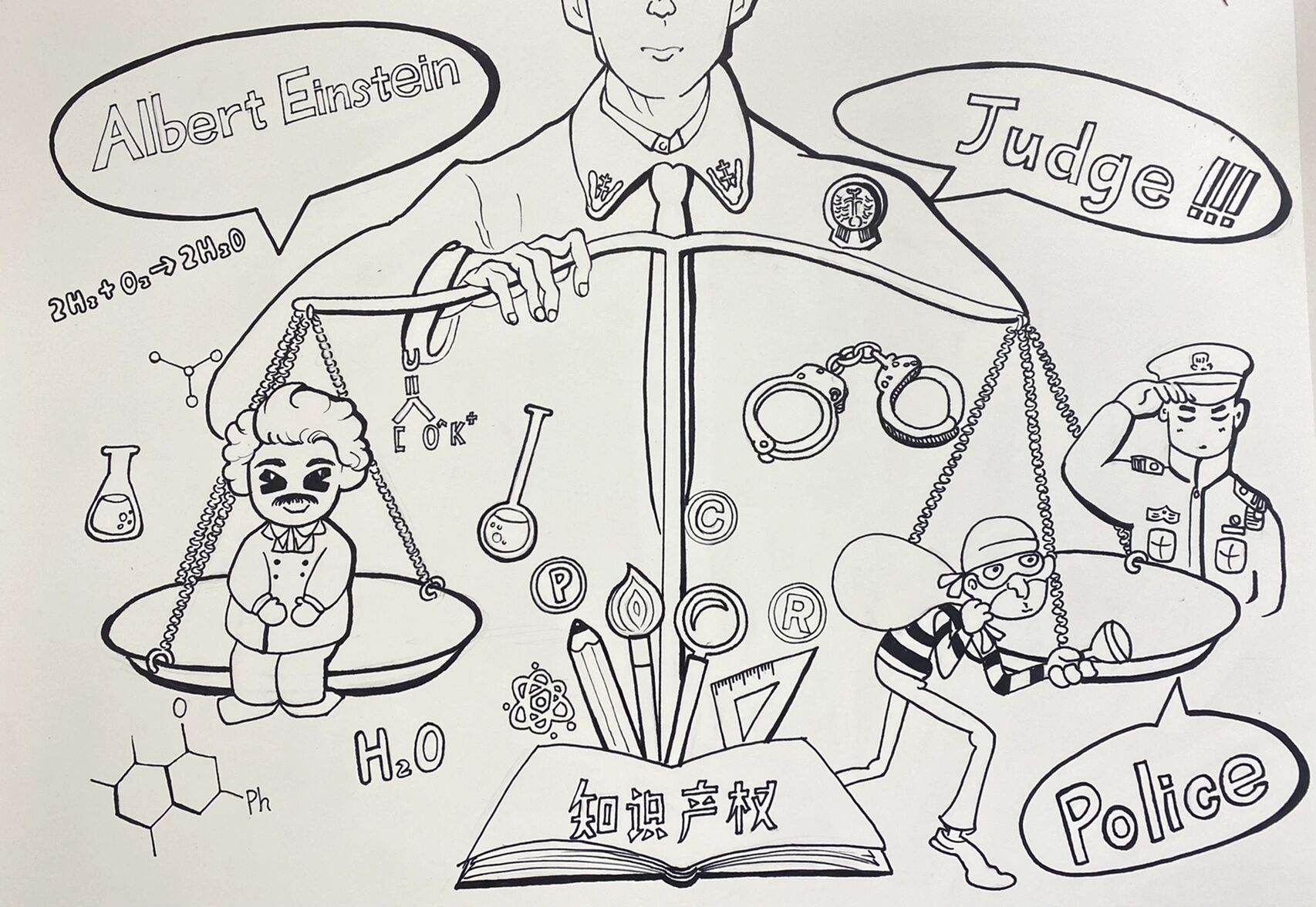 《知识产权主题画》