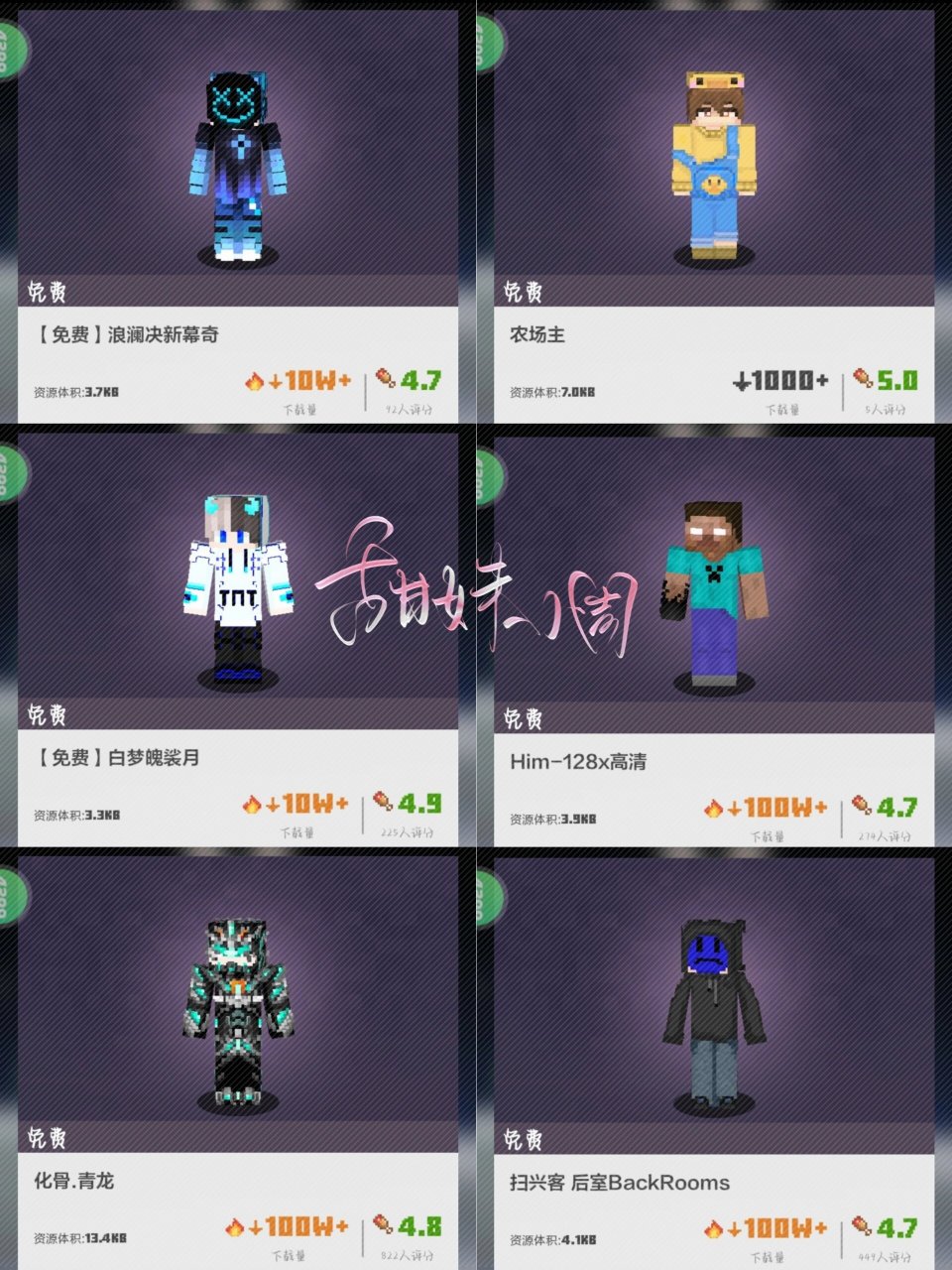 我的世界皮肤推荐 两页男皮 两页女皮 男皮的话很少推荐 也不太了解就