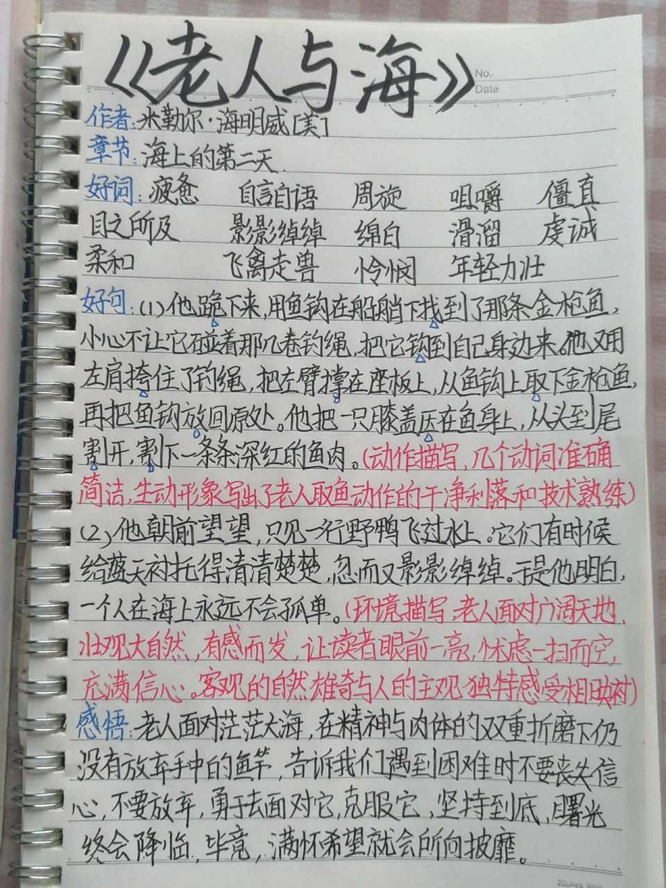 《老人与海》读书笔记. "跨山越海" 也就偶尔诈尸一下.