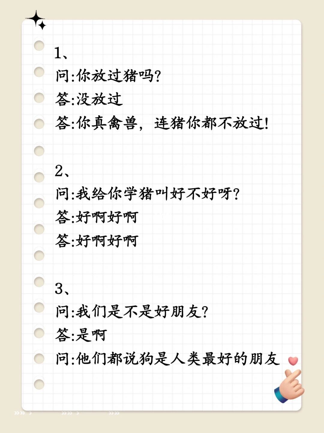 【口才训练】聊天整人小套路,给大家找点乐子