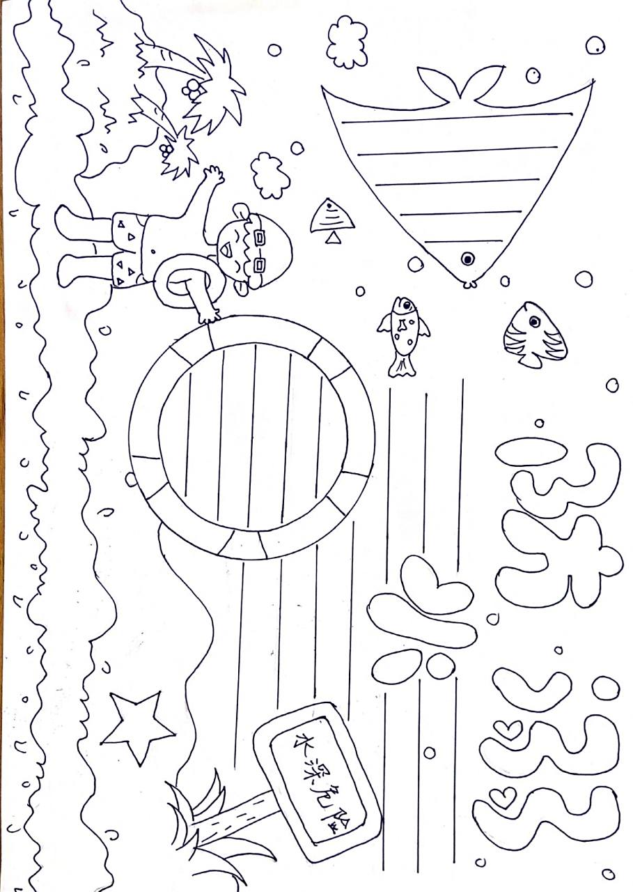 防溺水手抄报线稿