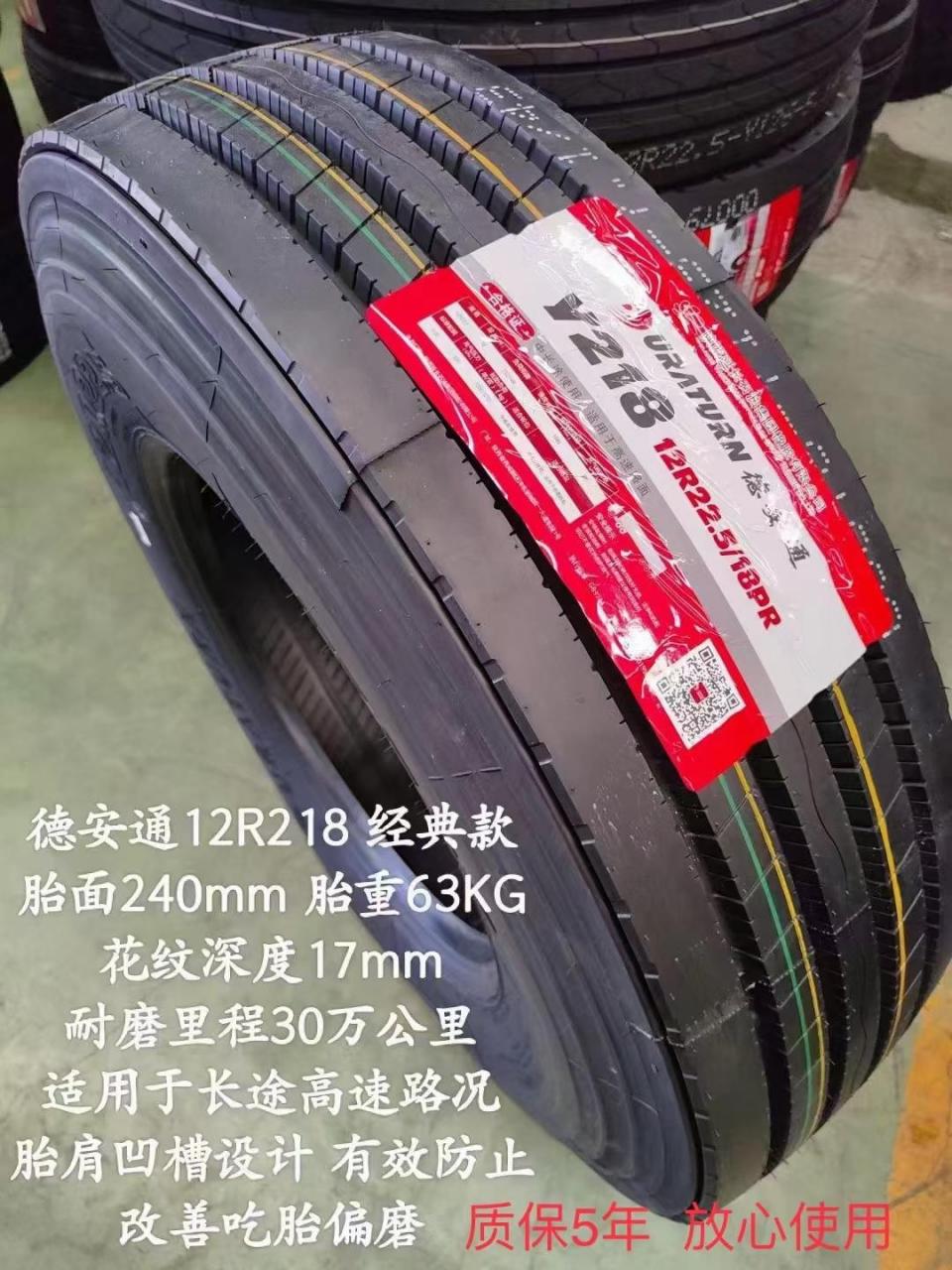 德安通轮胎 传志轮胎 载重耐磨 超高性价比