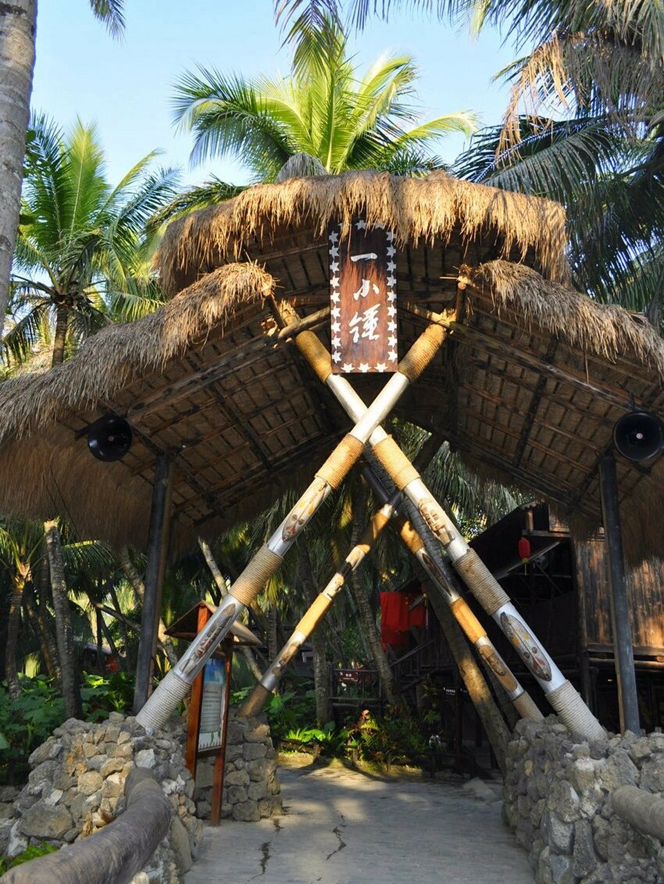 海南椰田古寨的文化图片