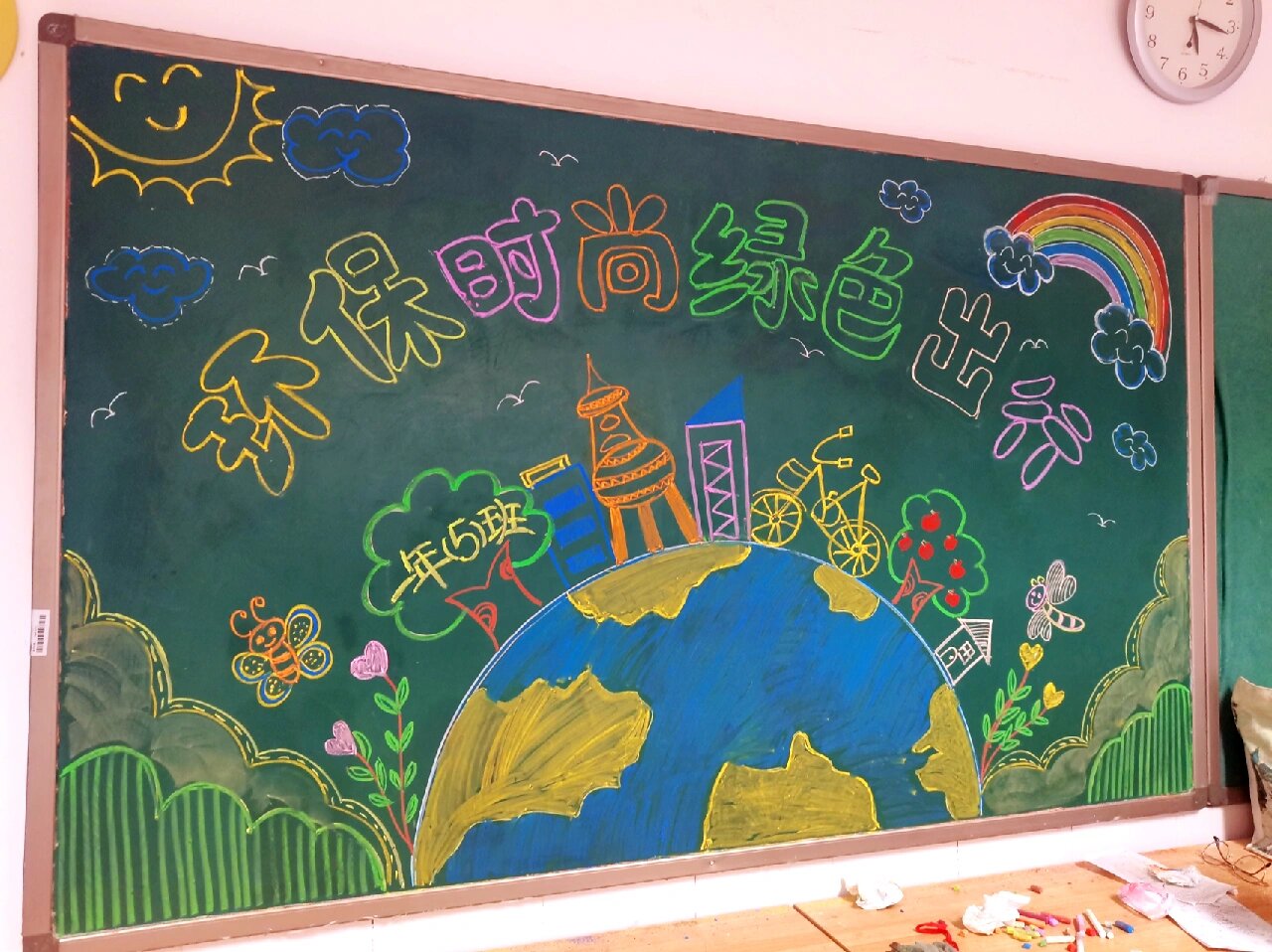 环保时尚绿色出行爱护地球黑板报