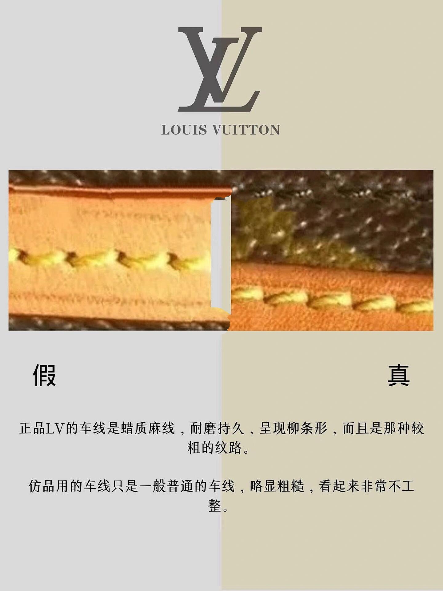 lv真假鉴定图片