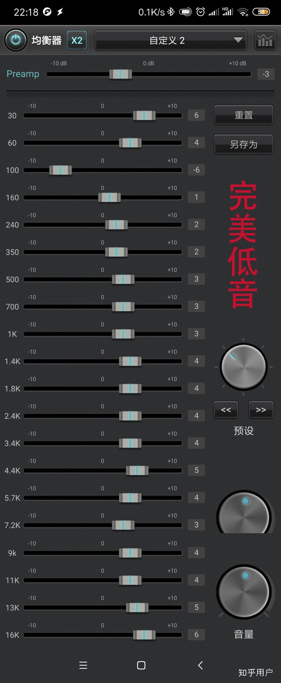 三段均衡器最佳配置图图片