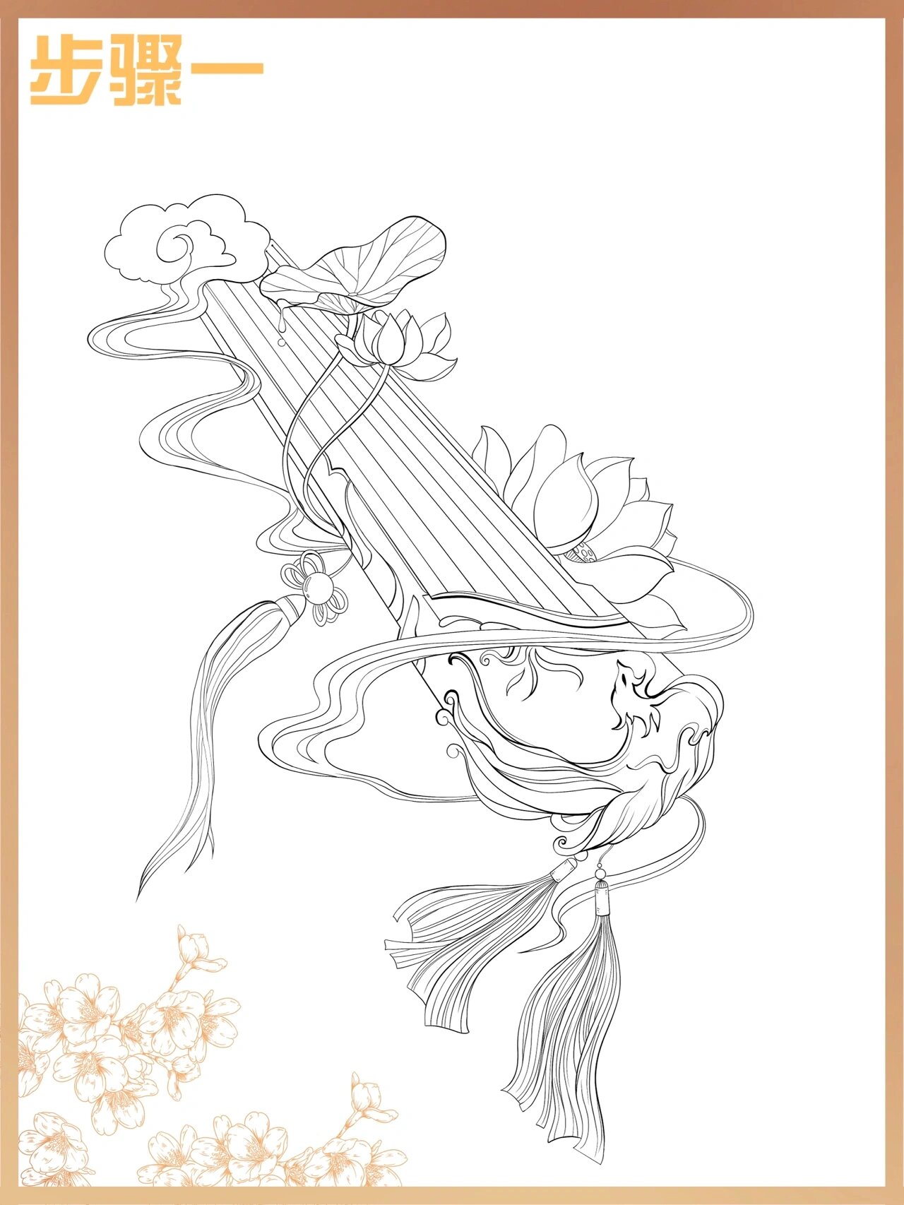 包教包会 国风小元素⛔️古筝