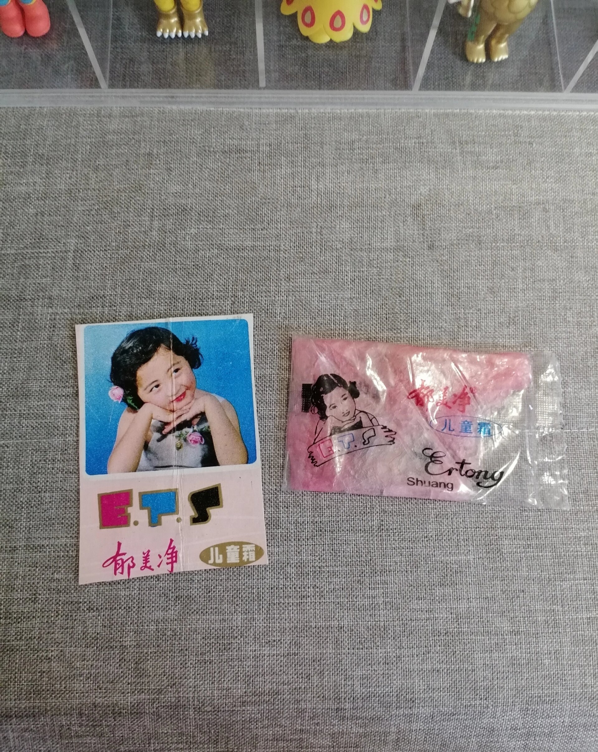 我家留着的怀旧版郁美净(袋儿装的