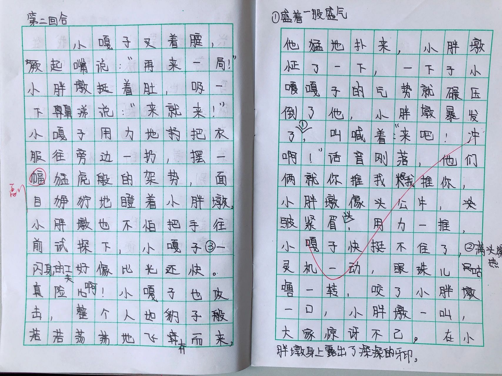 人物描写一组摔跤试讲稿(人物描写一组摔跤教案获奖)