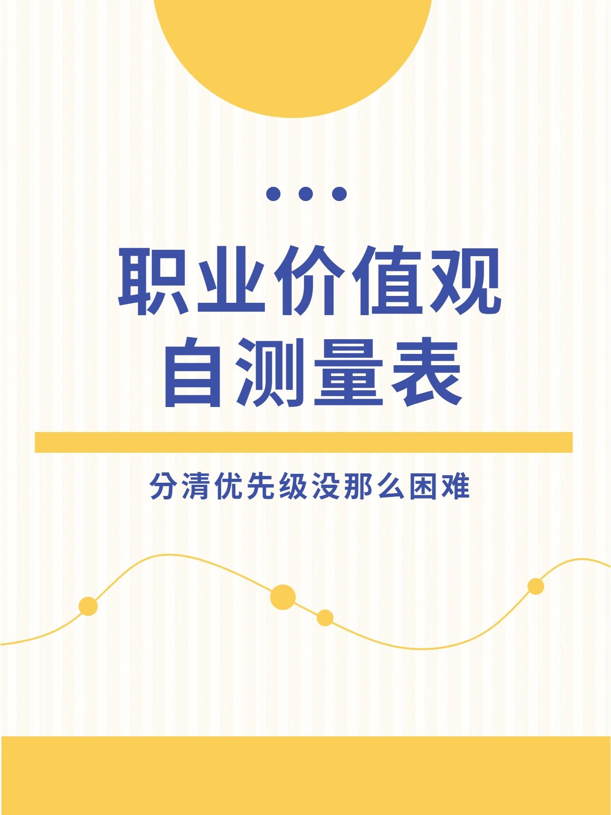 大学生职业价值观最看重什么(大学生的职业价值观3000字)