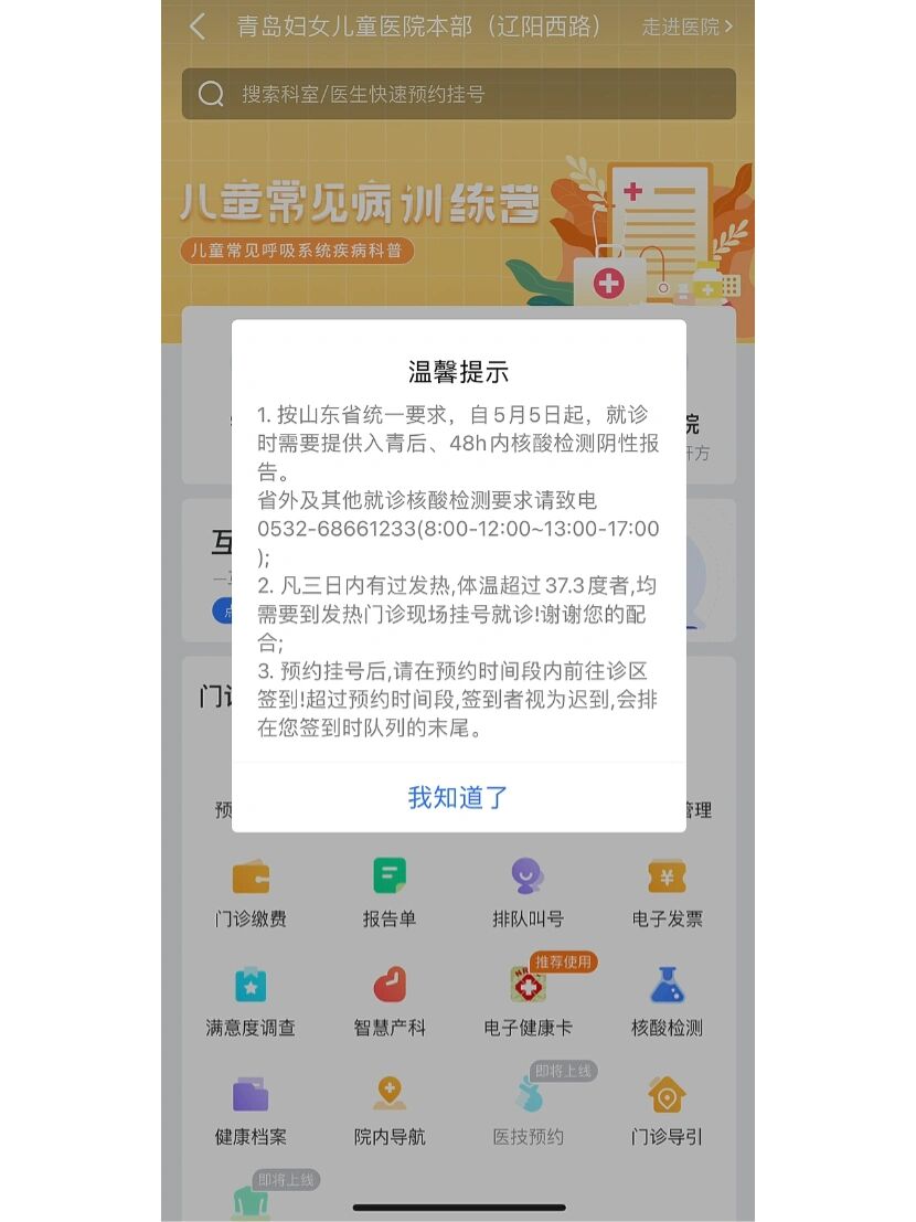 北京儿童医院帮忙挂号陪同看病检验结果异常及时告知,早做处理的简单介绍 北京儿童医院帮忙挂号陪同看病检验结果异常及时告知,早做处理的简单介绍
