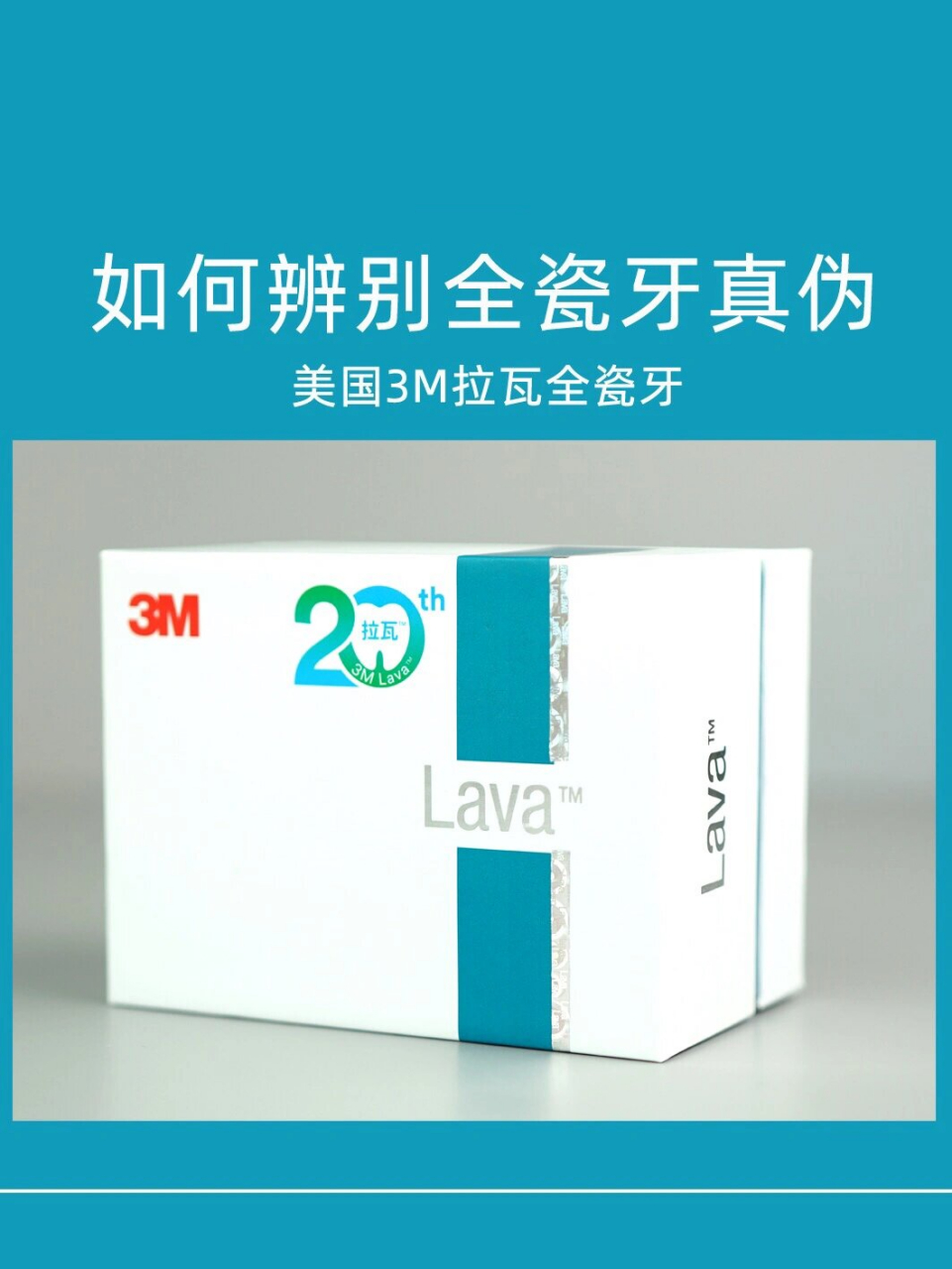 德国威兰德全瓷牙 中端品牌:德国泽康全瓷牙 高端品牌:美国3m拉瓦全瓷