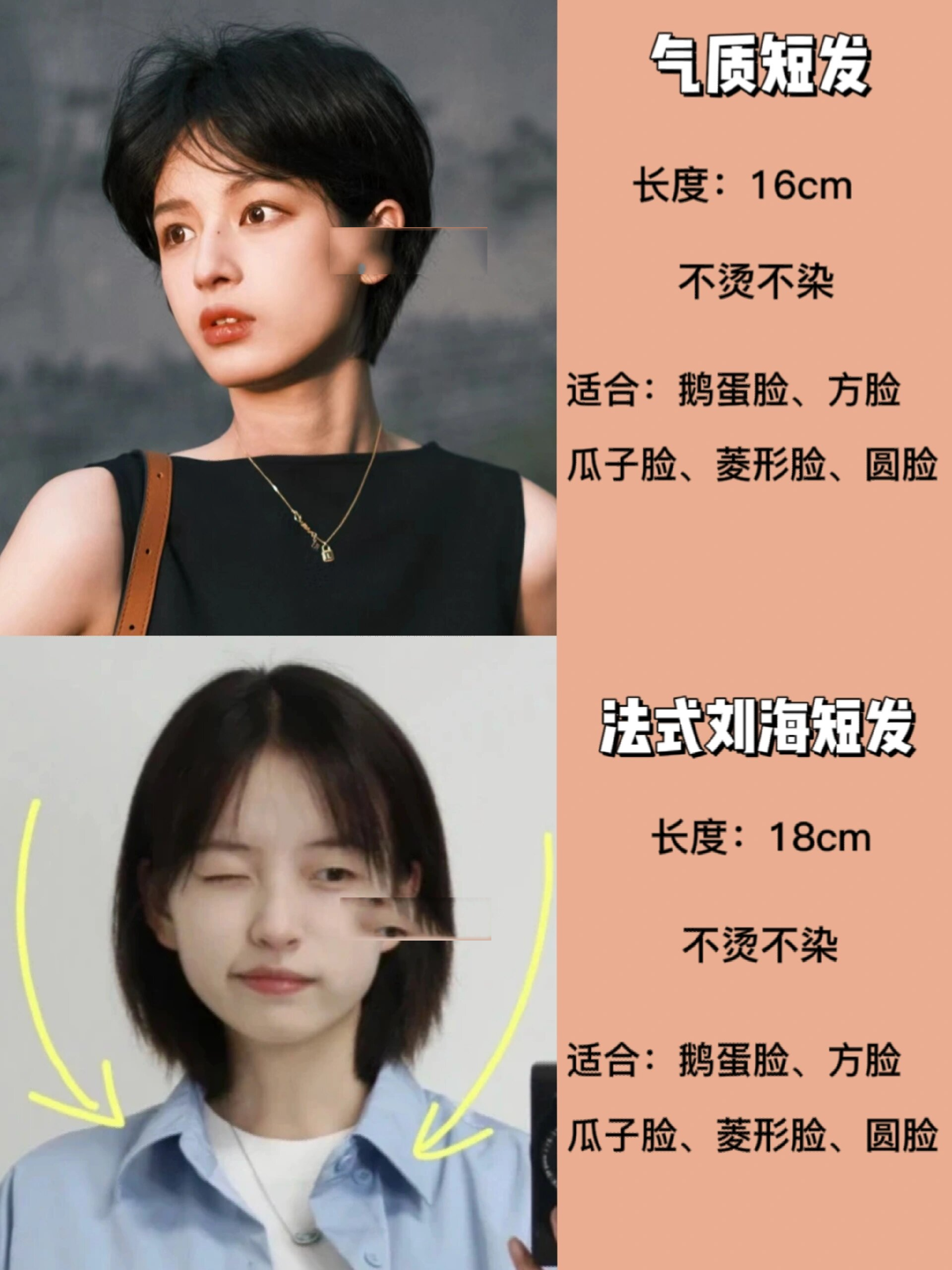 女生短发发型/法式刘海/女生发型推荐