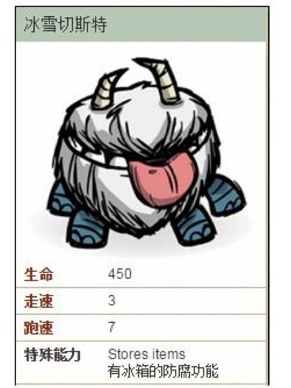 饥荒,切斯特的小知识 切斯特,移动箱子,一般在石板路或者沼泽附近有