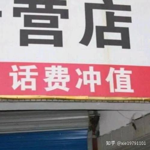 错别字的广告
