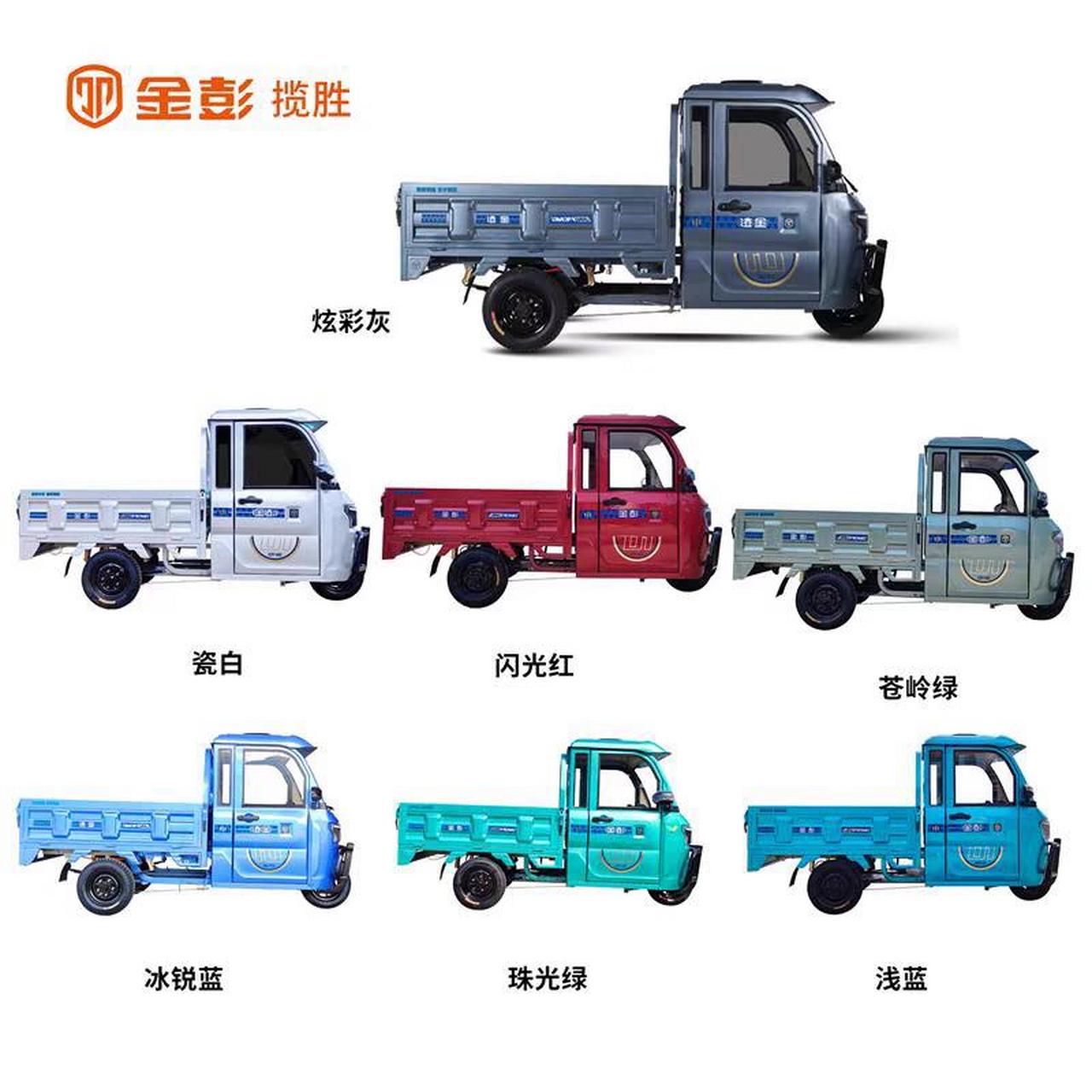 金彭半棚三轮车,新型号揽胜,车箱长1.6米,宽1.