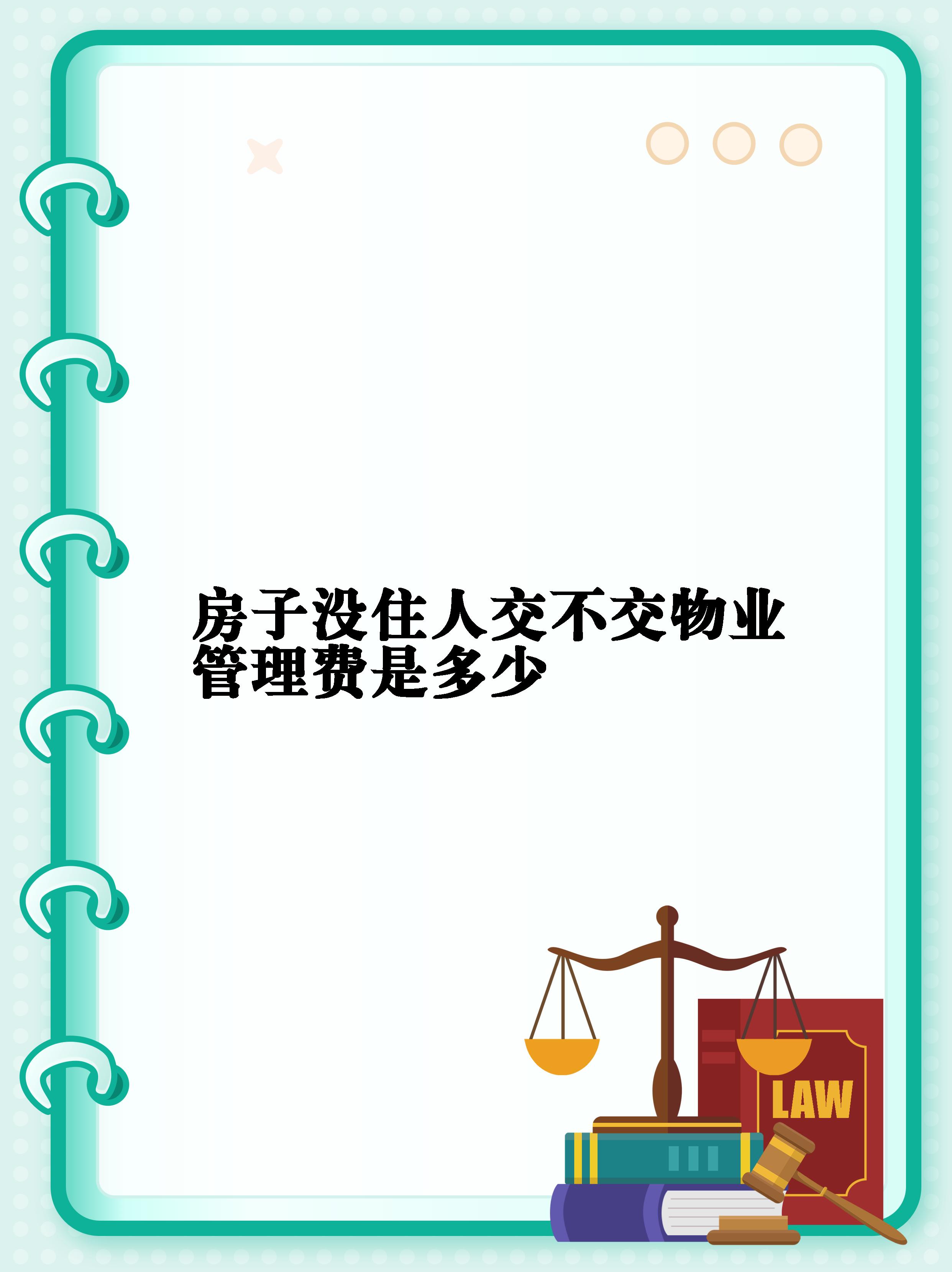 什么是物业费能耗(物业费用中的能耗费指的是)