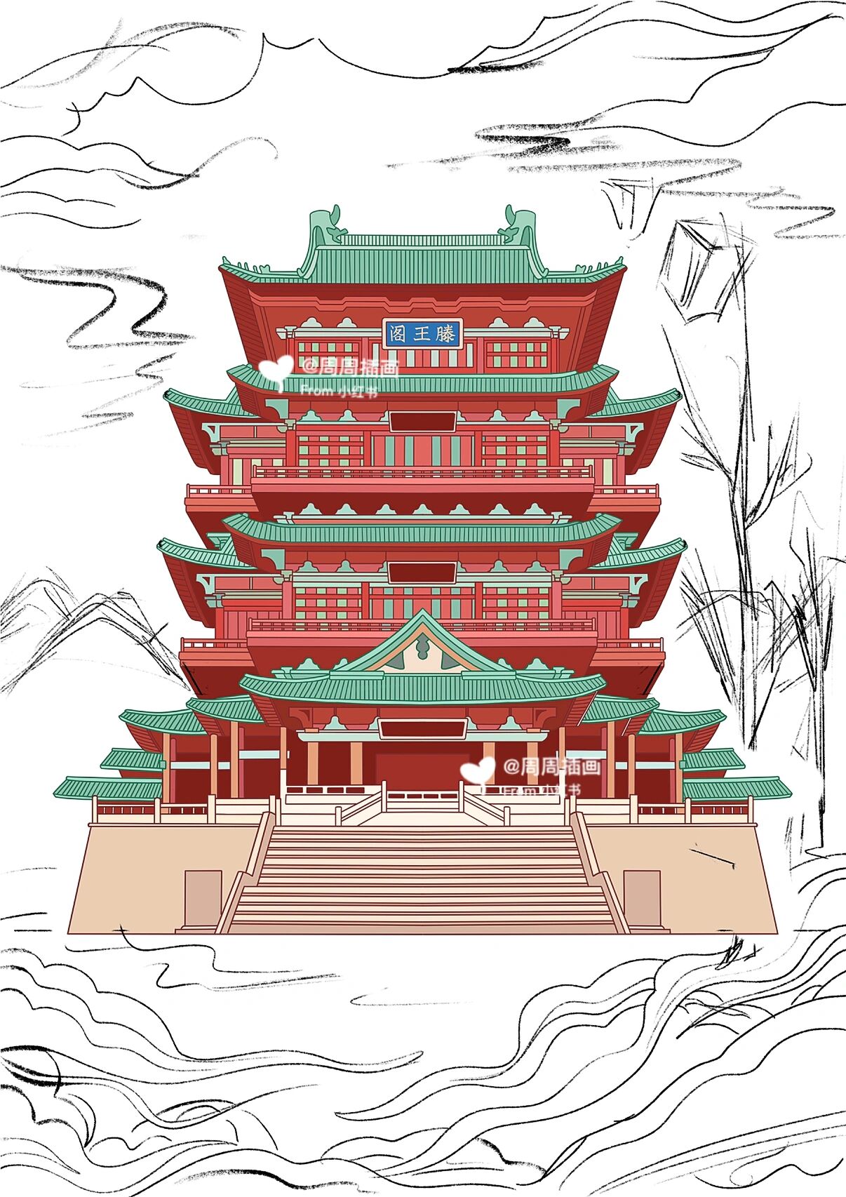 国潮城市插画|四大名楼滕王阁|建筑步骤教程