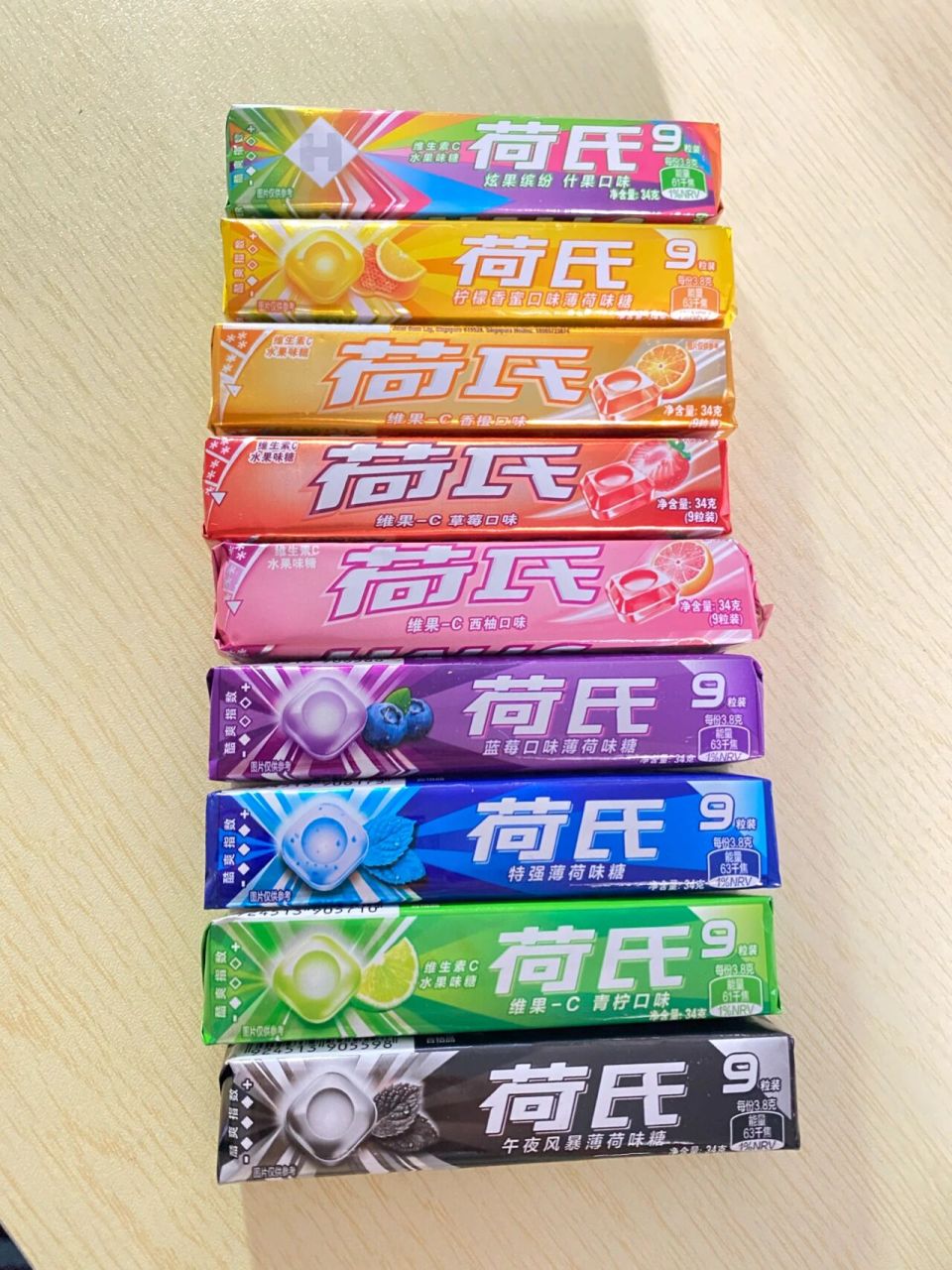 荷氏薄荷糖 西柚味最好吃,其次是香橙和草莓的,柠檬吃着像洗洁精,午夜