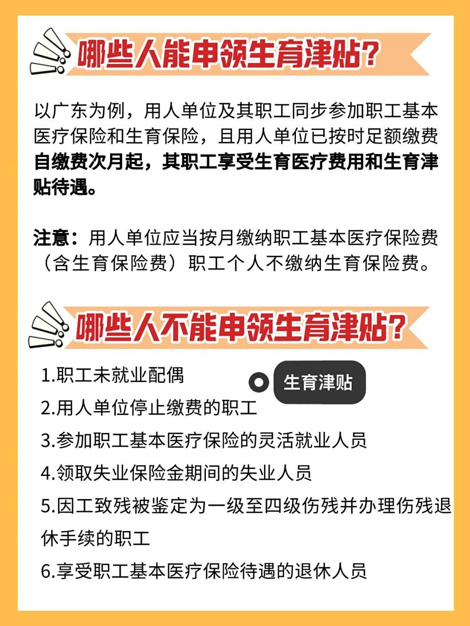 附攻略 很多新手妈妈,不知道交社保能报销生育费用,也不知道能申领