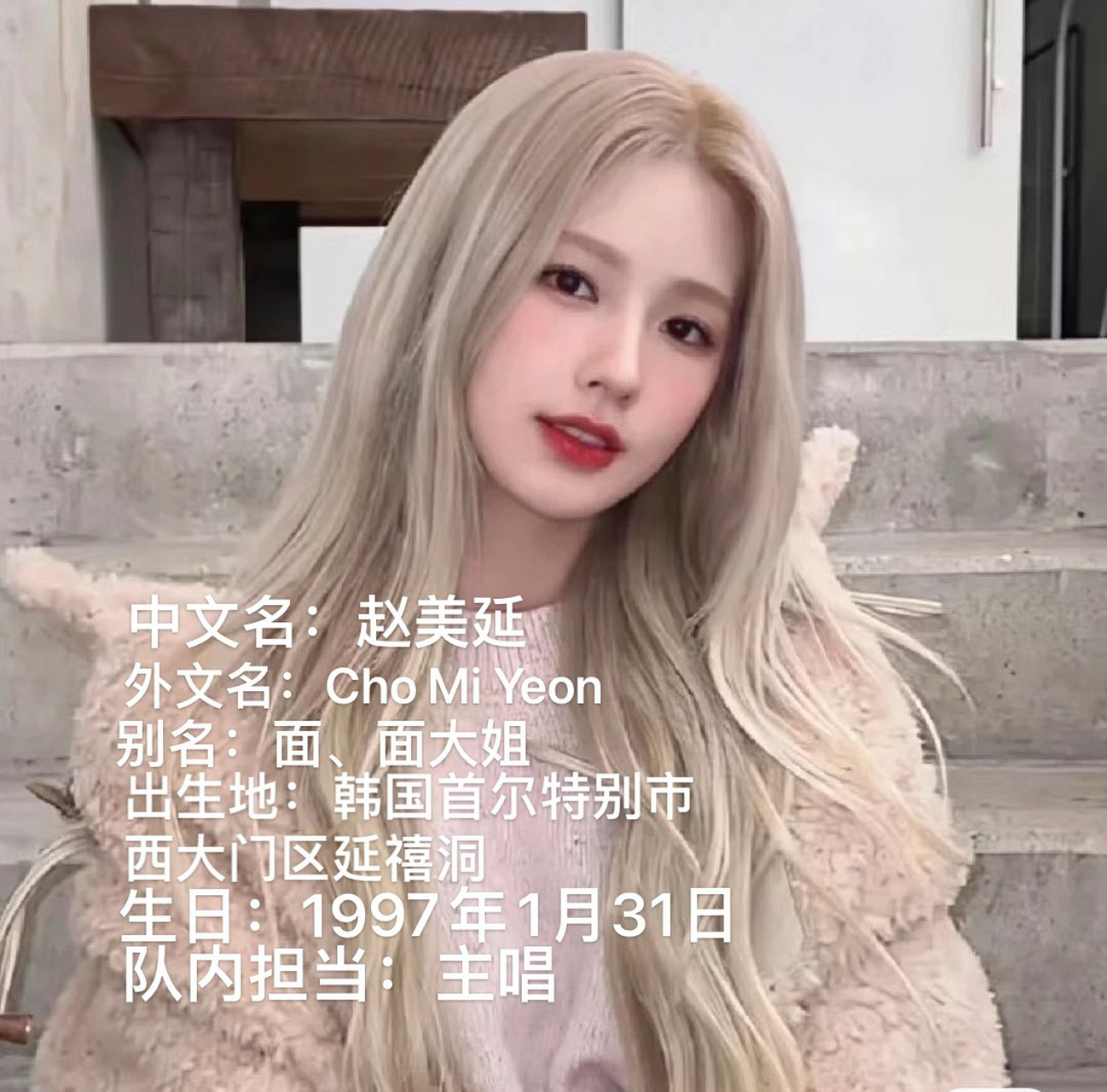 gidle娃的队内成员介绍来了