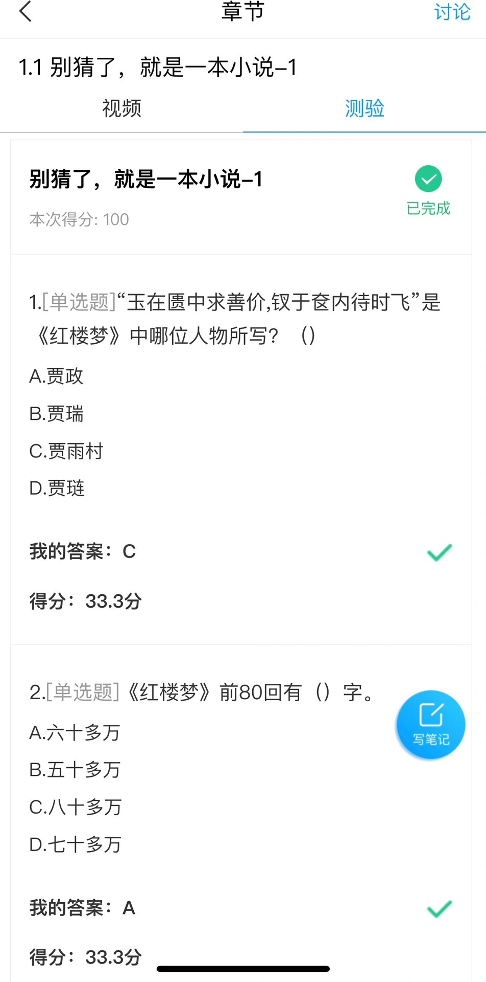 形策答案学习通（超星尔雅形策答案）