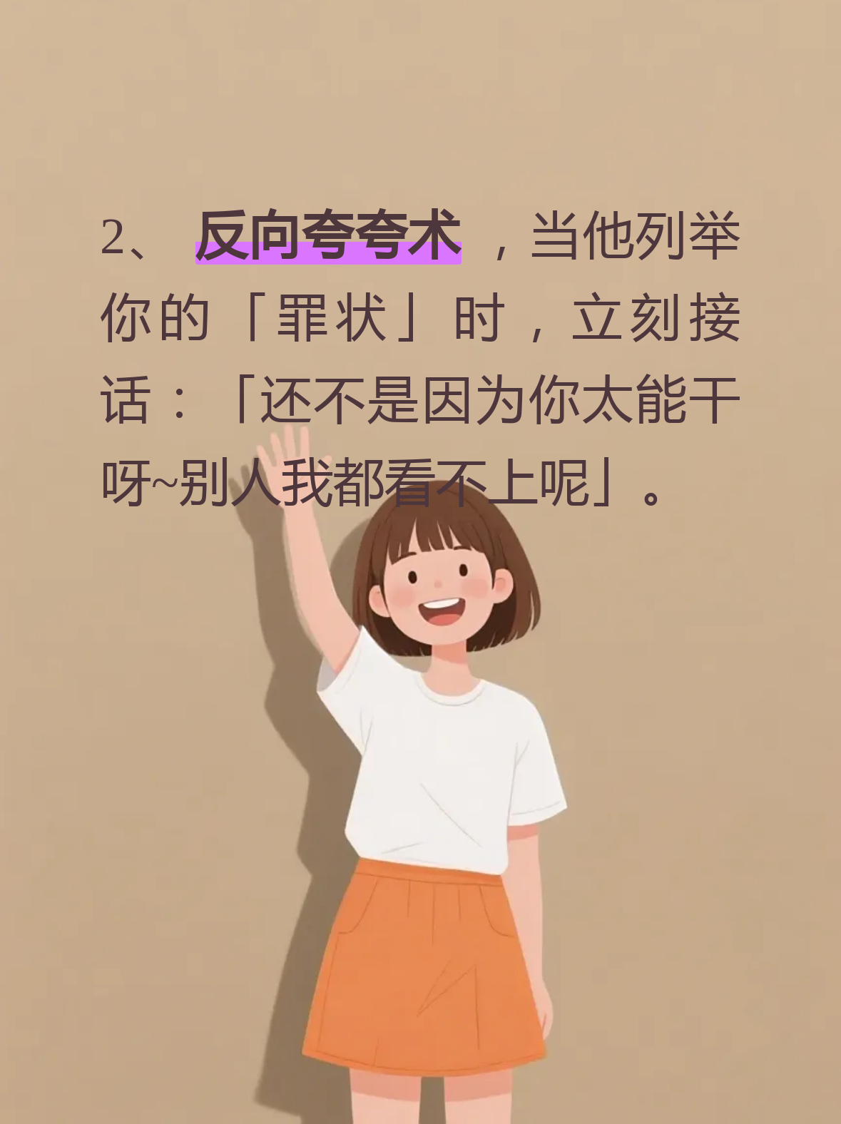 最近收到不少姐妹私信,说男朋友总爱说「你飘了」,让人又气又委屈