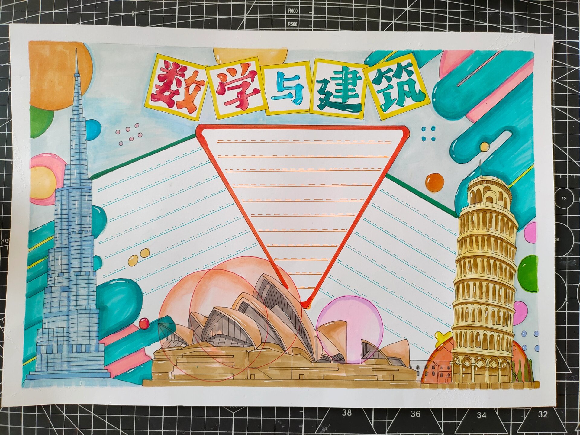 数学与建筑 数学小报 数学手抄报