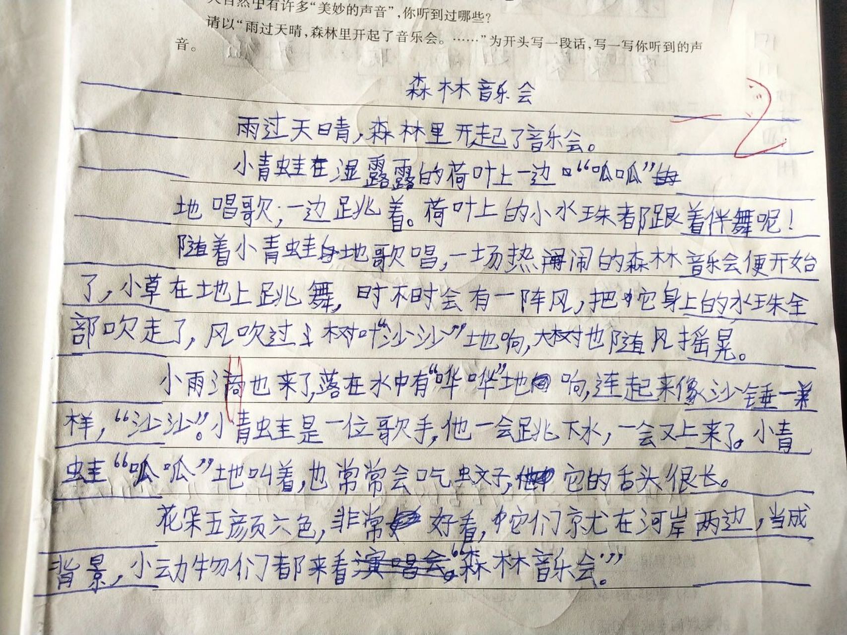 三年级作文‖森林音乐会(大自然美妙的声)